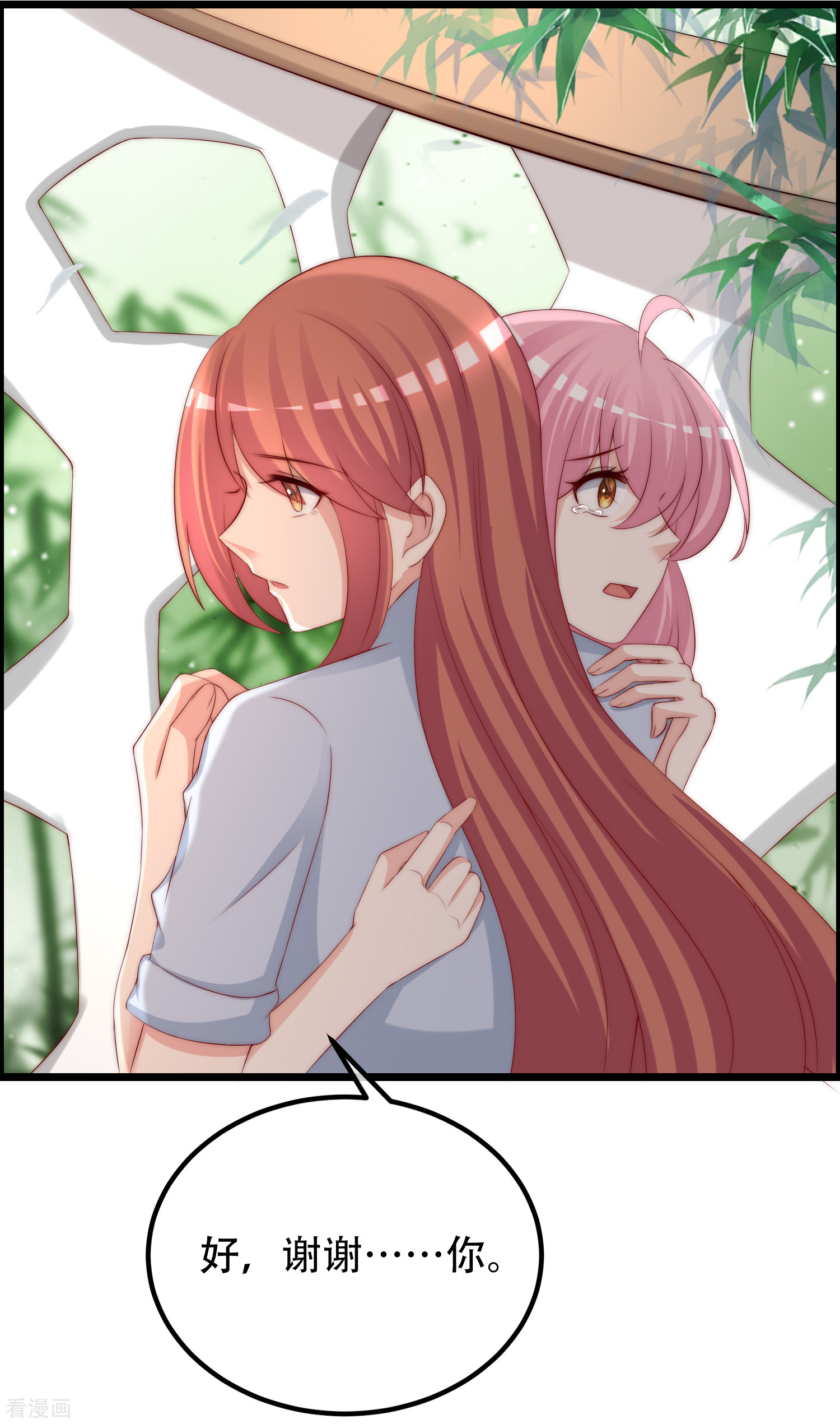 渣男总裁别想逃255话