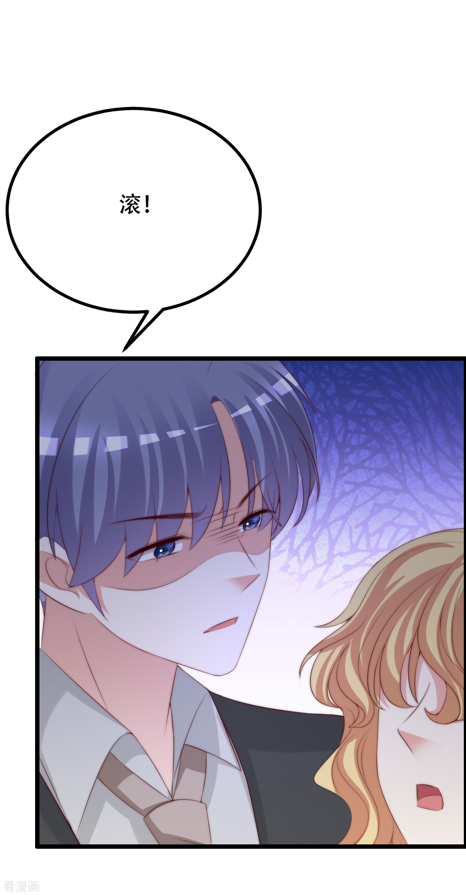 渣男总裁别想逃255话