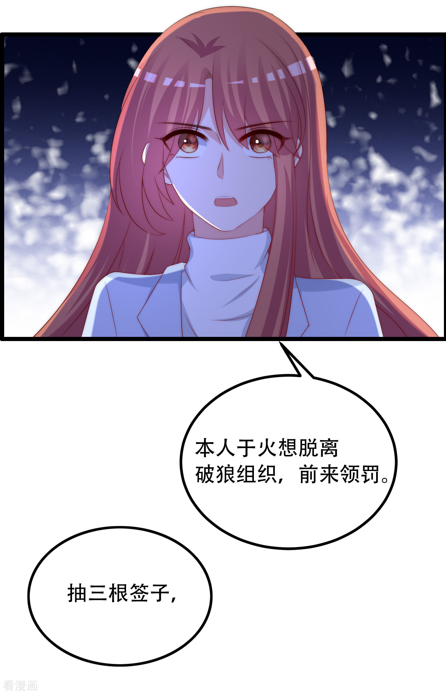 渣男总裁别想逃255话