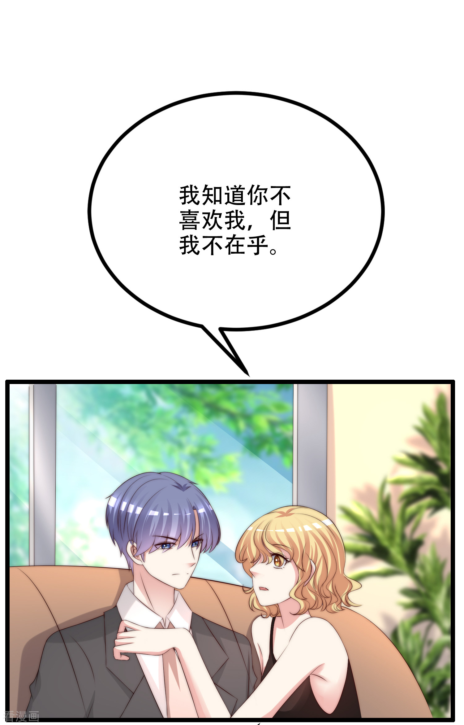 渣男总裁别想逃255话