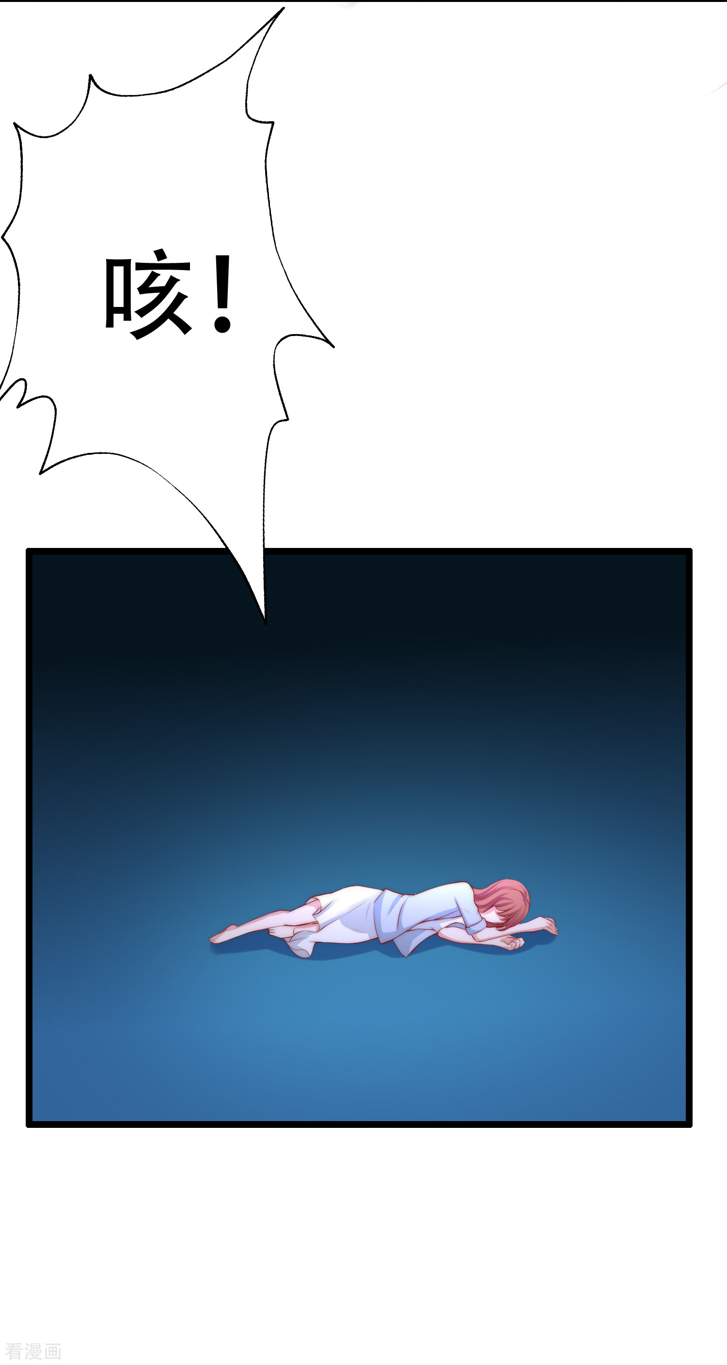 渣男总裁别想逃255话