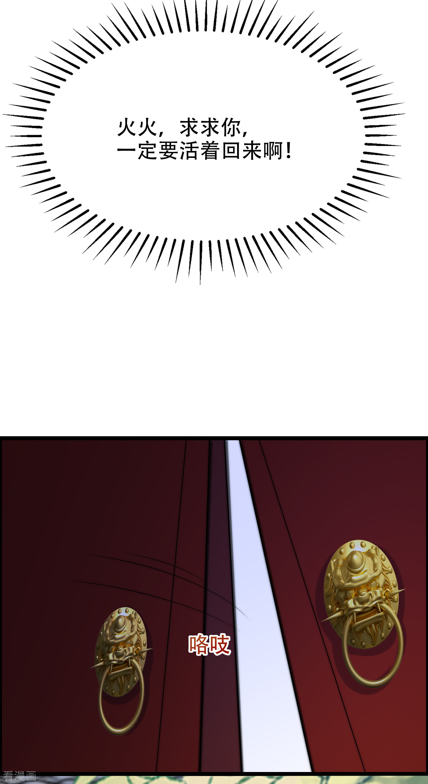 渣男总裁别想逃255话