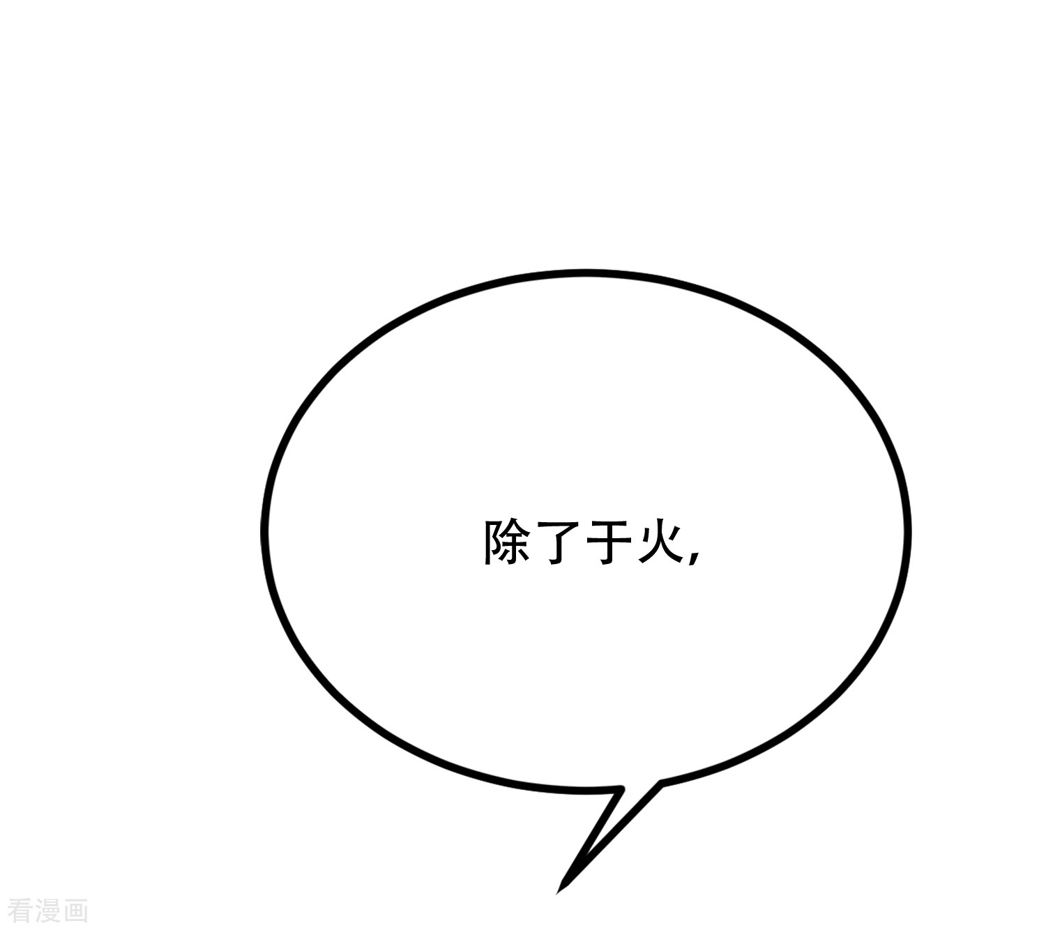 渣男总裁别想逃255话