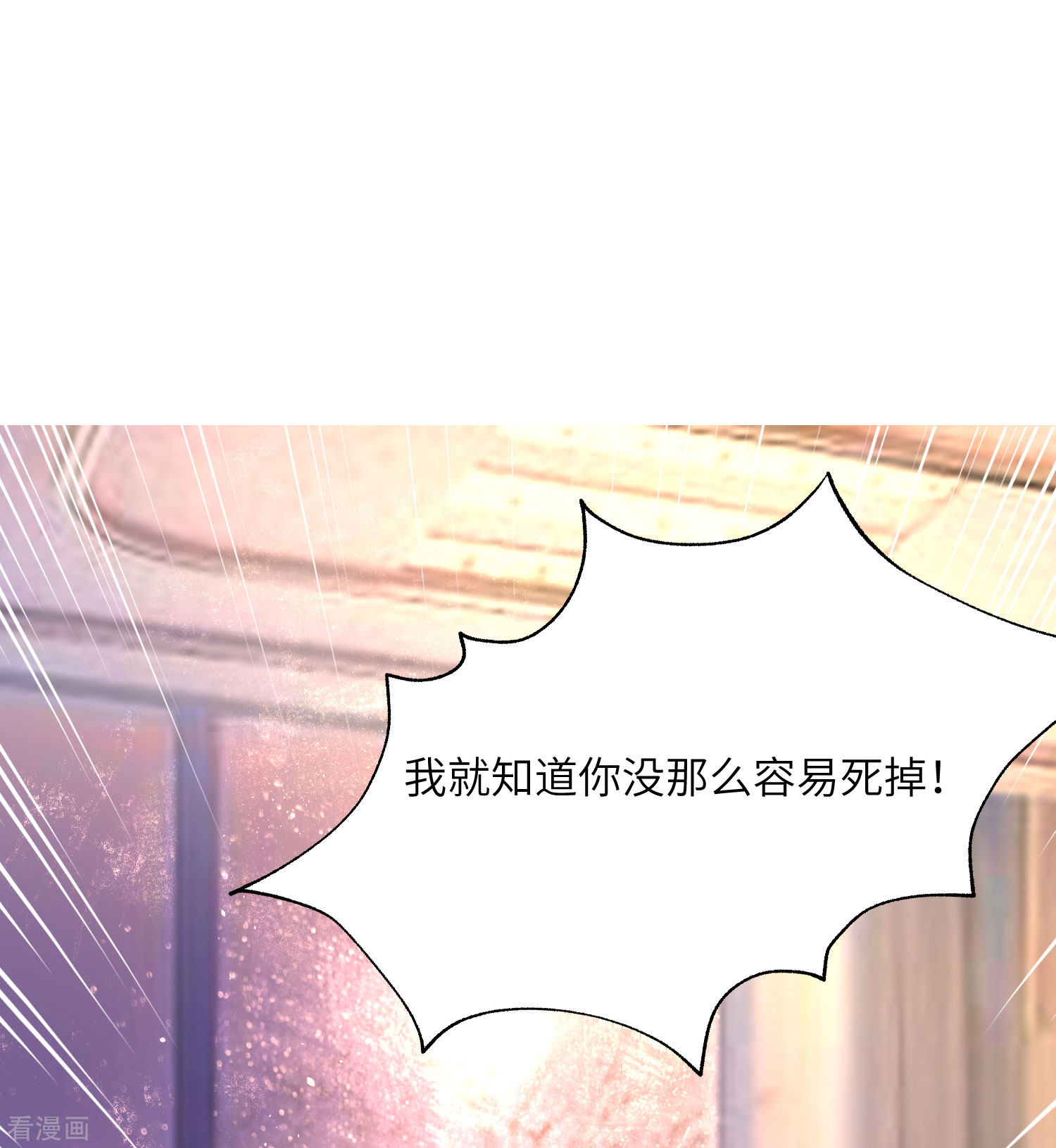 渣男总裁别想逃256话