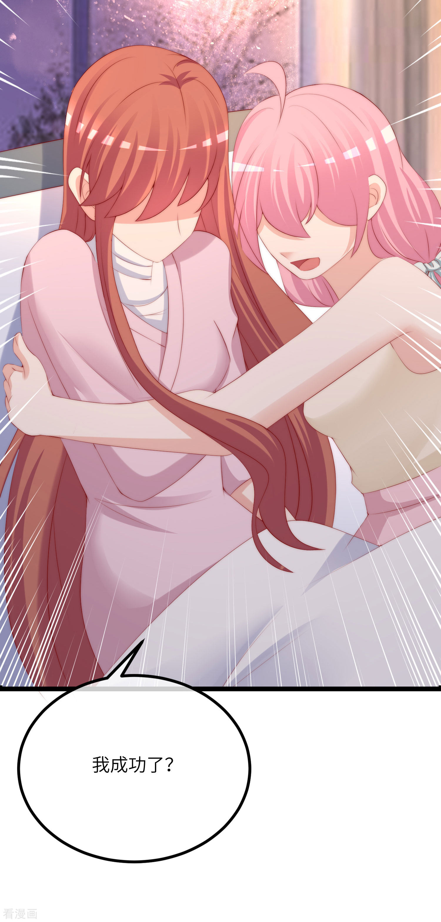 渣男总裁别想逃256话