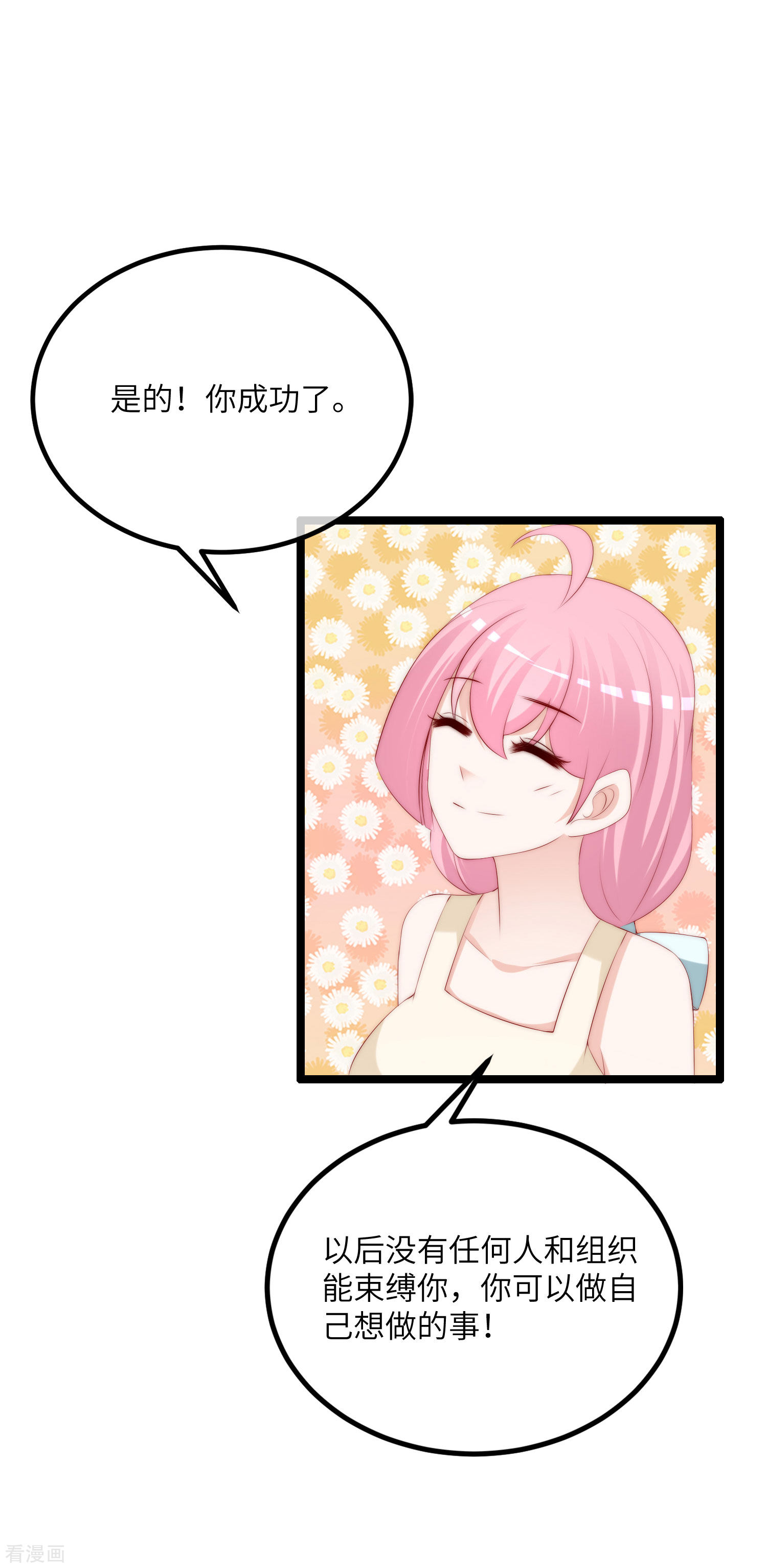 渣男总裁别想逃256话