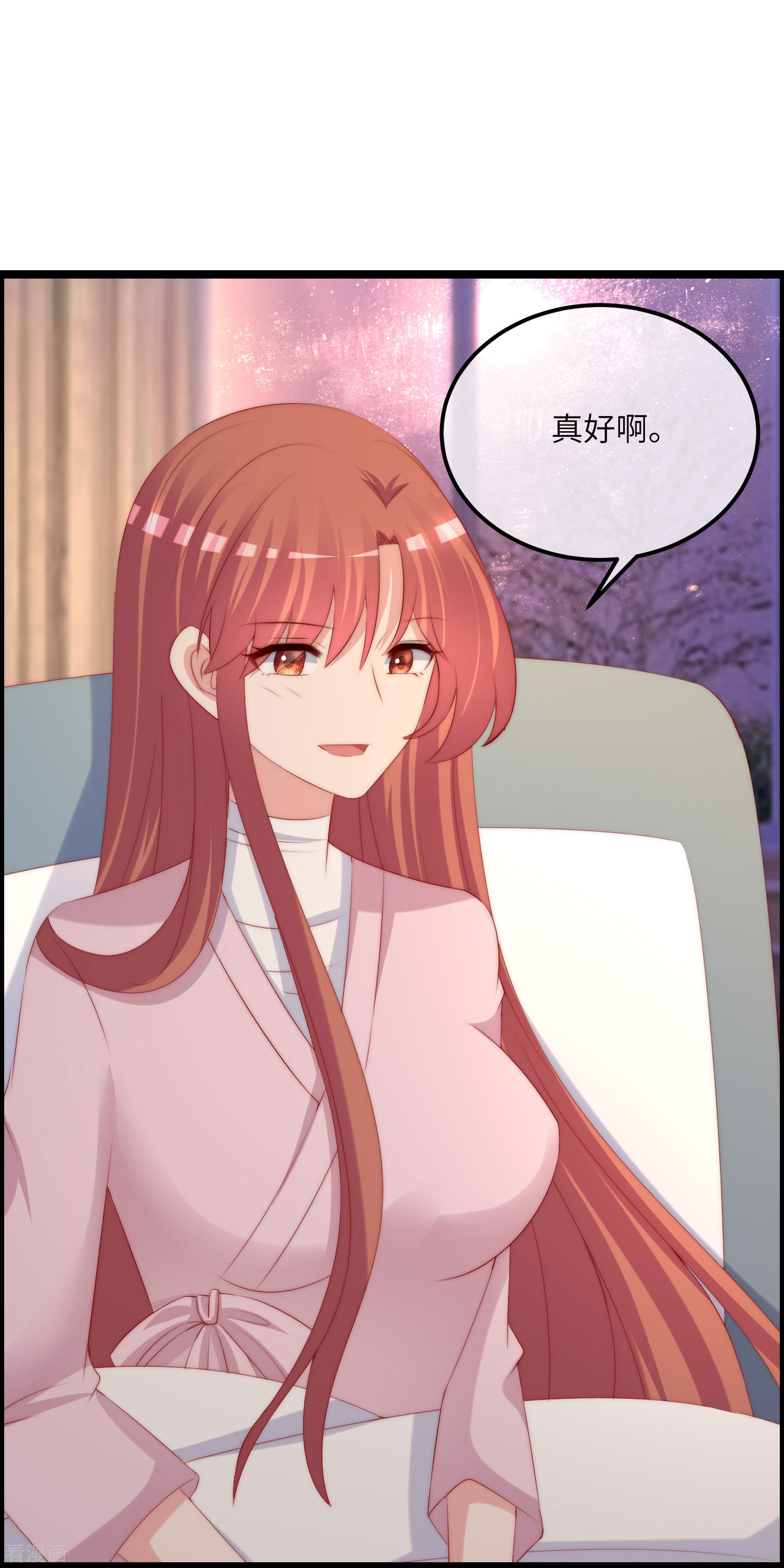 渣男总裁别想逃256话