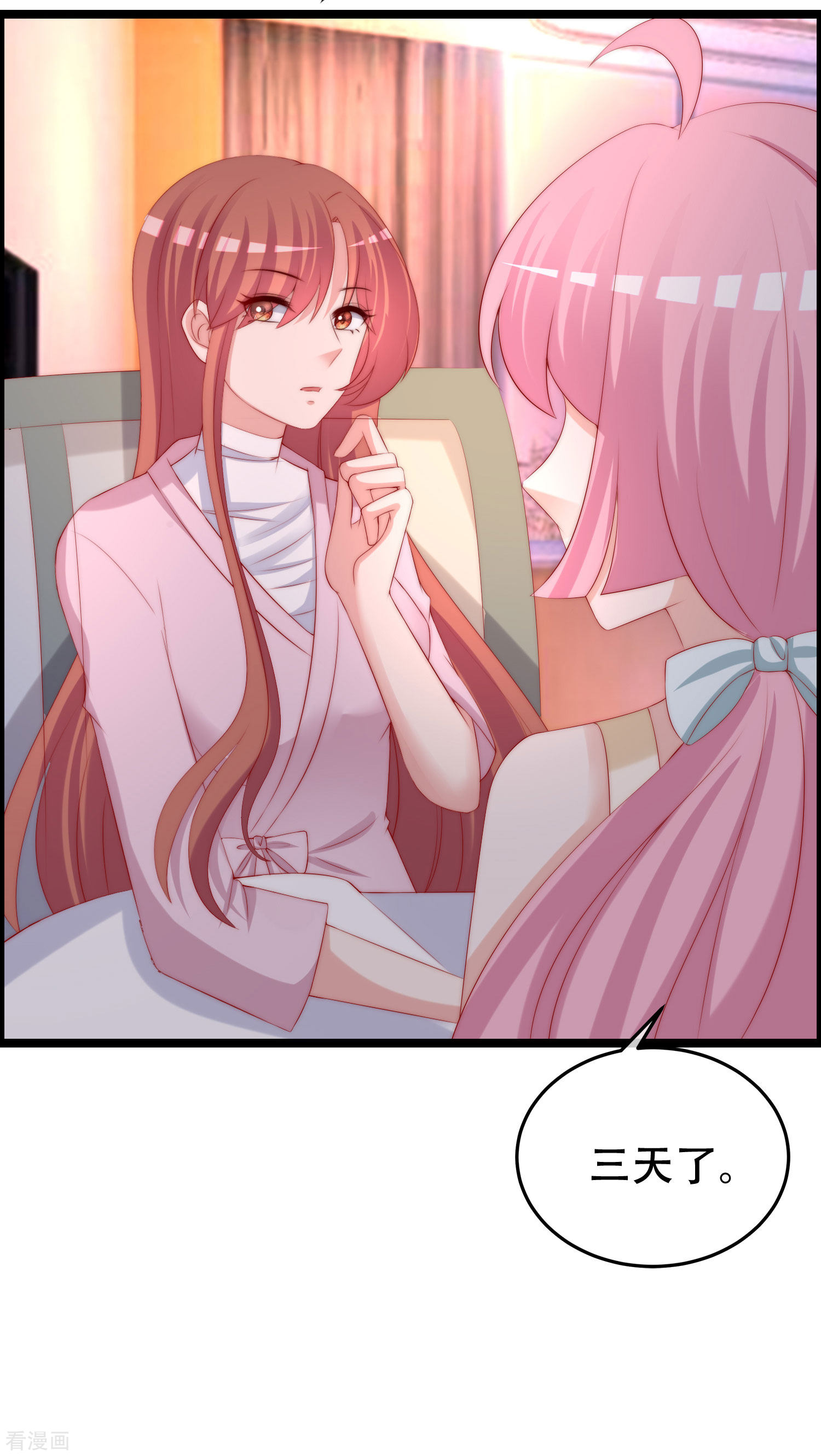 渣男总裁别想逃256话