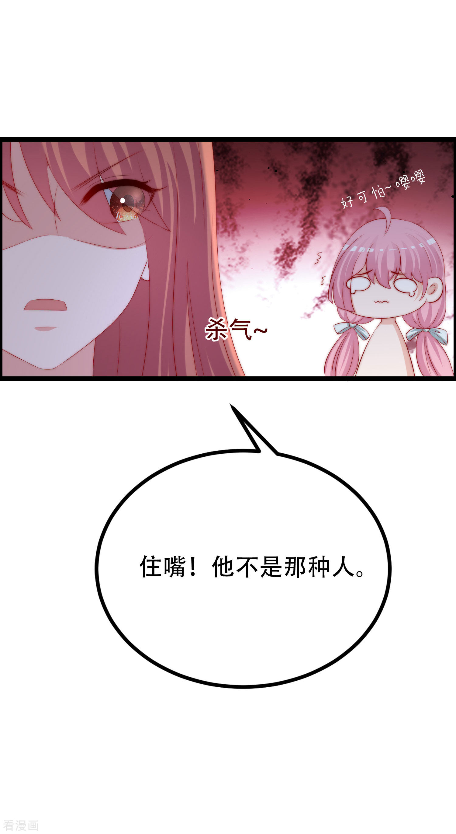 渣男总裁别想逃256话