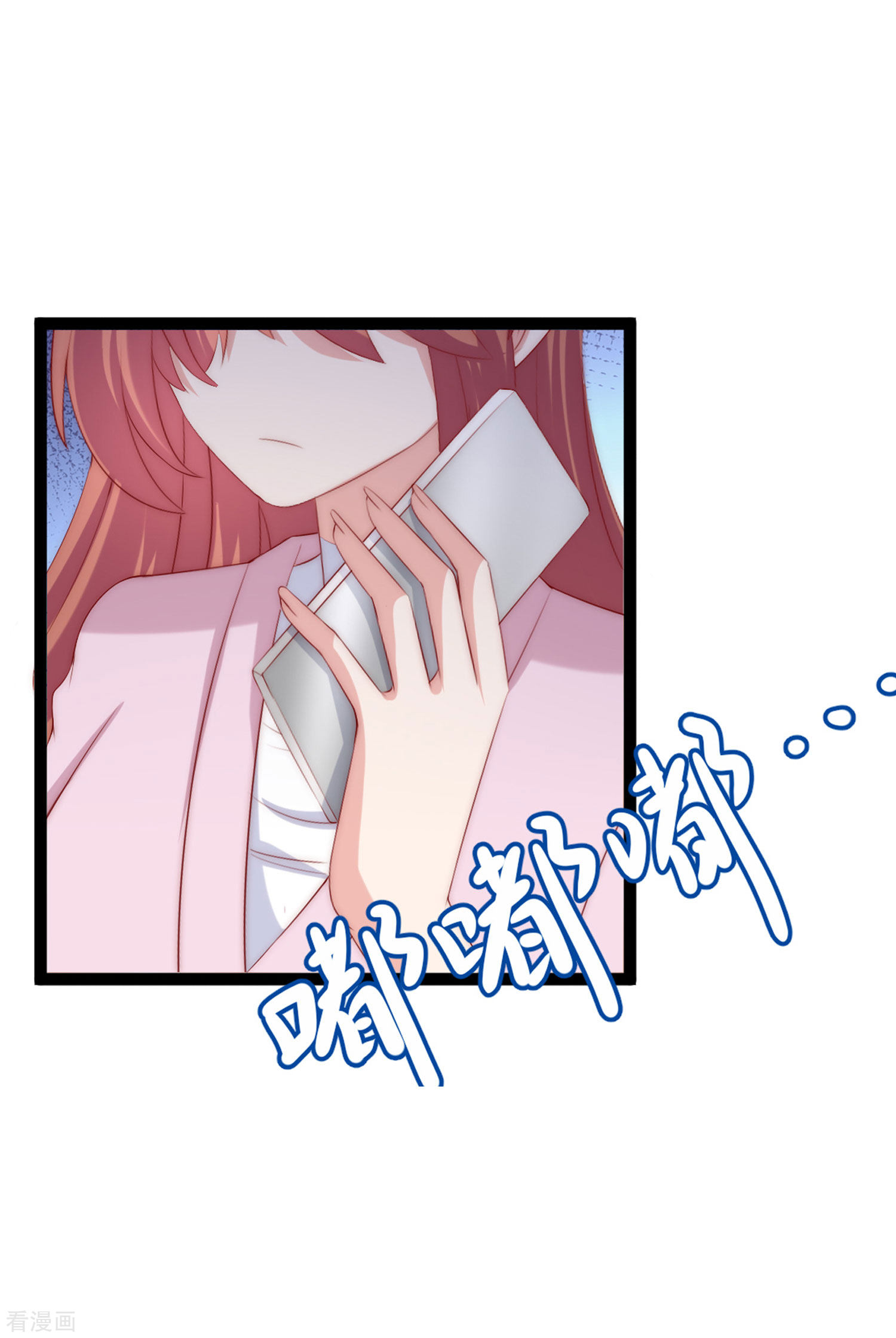 渣男总裁别想逃256话