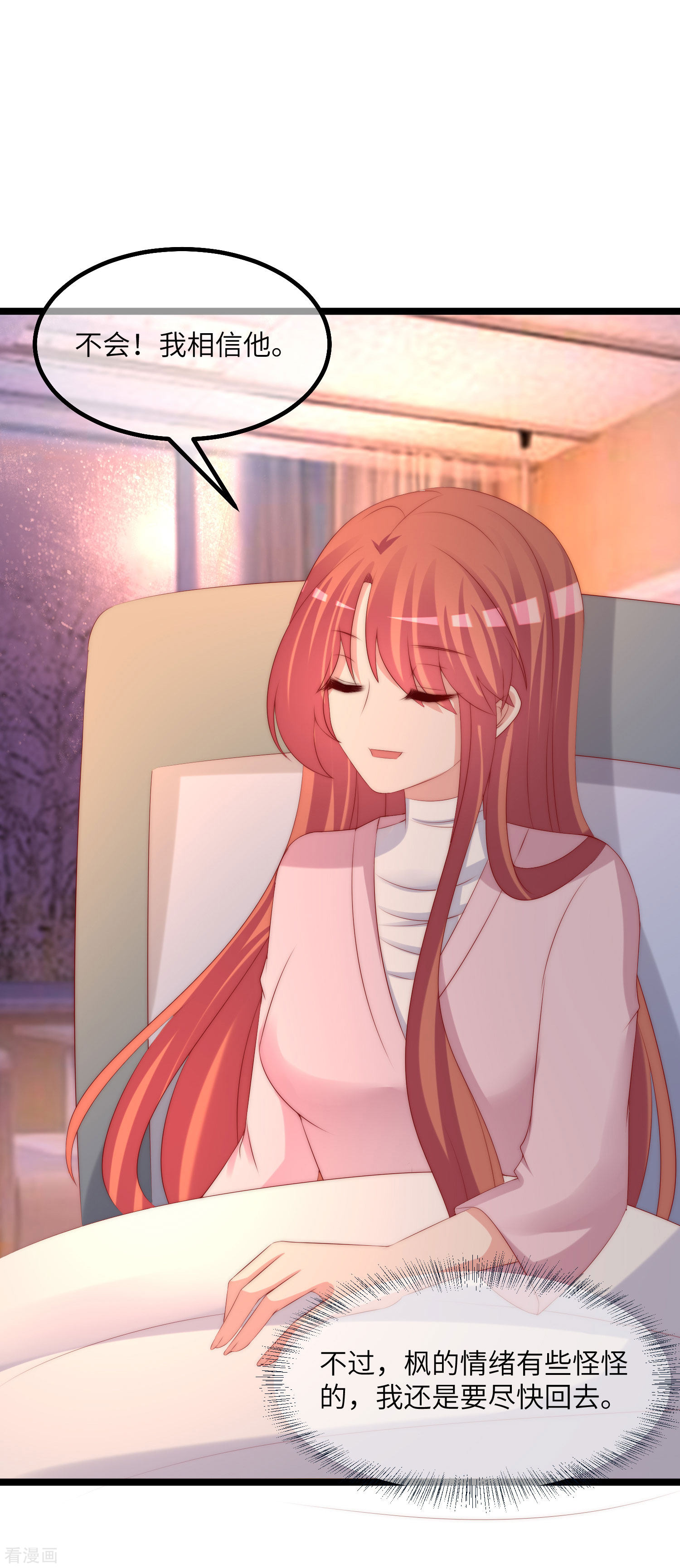 渣男总裁别想逃256话