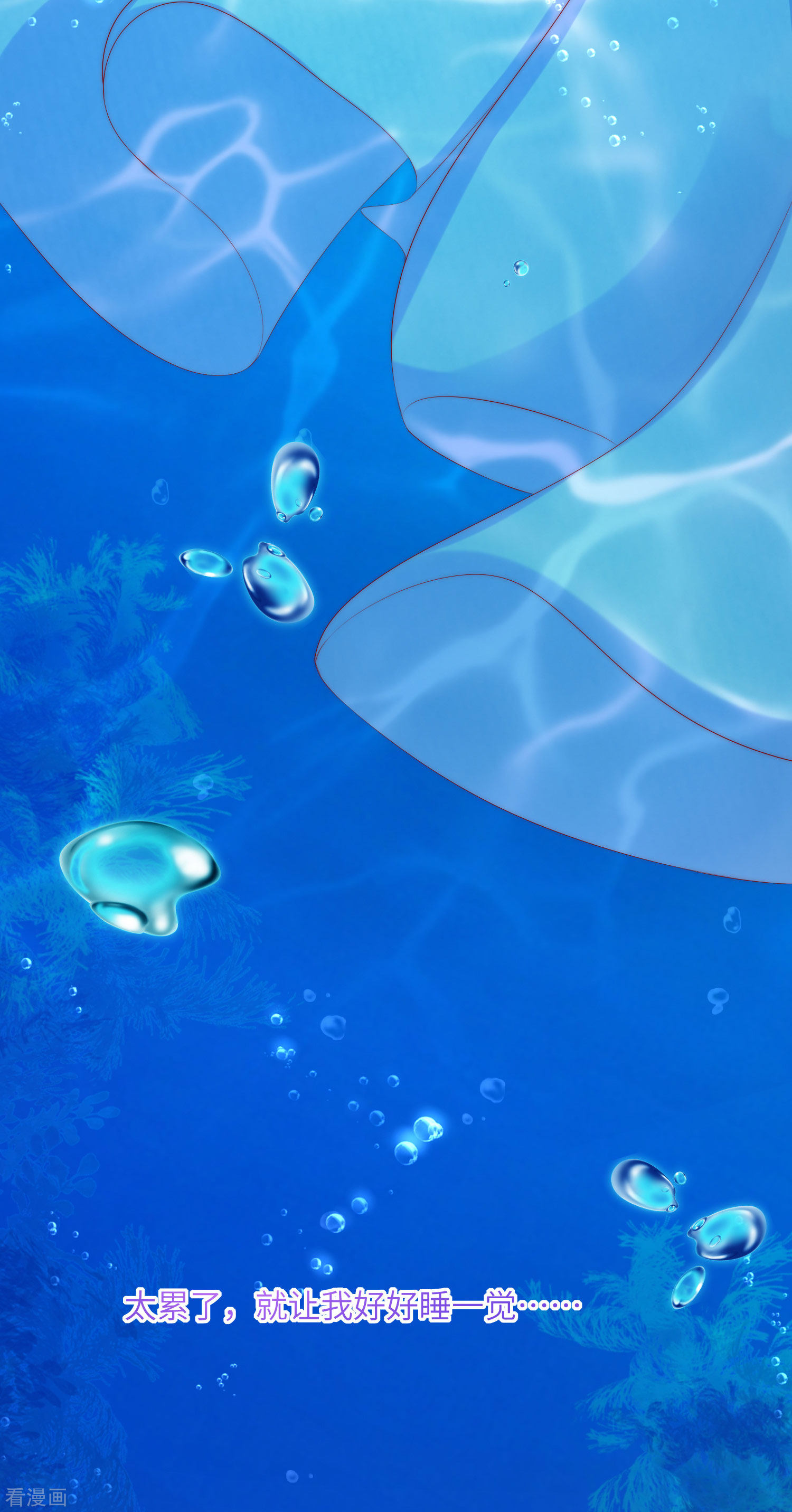 渣男总裁别想逃256话