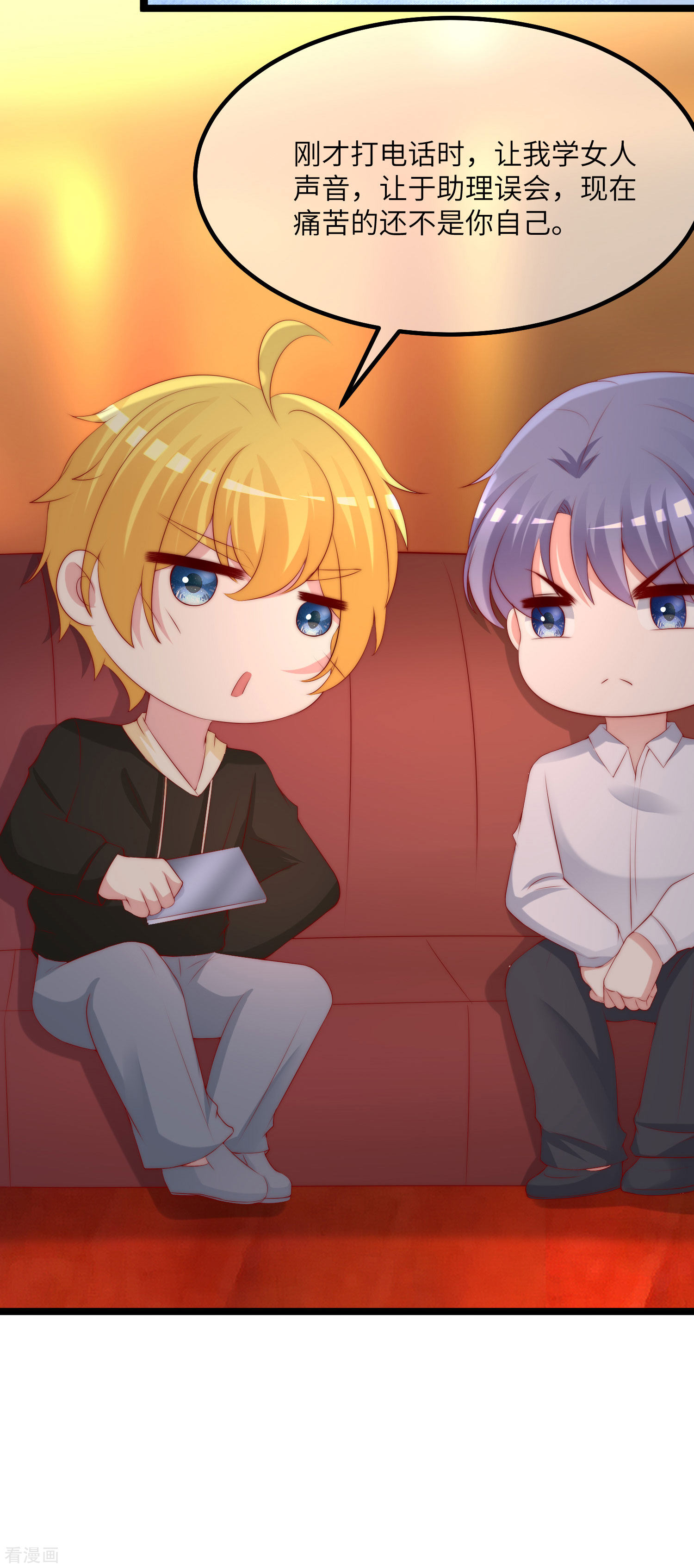 渣男总裁别想逃256话