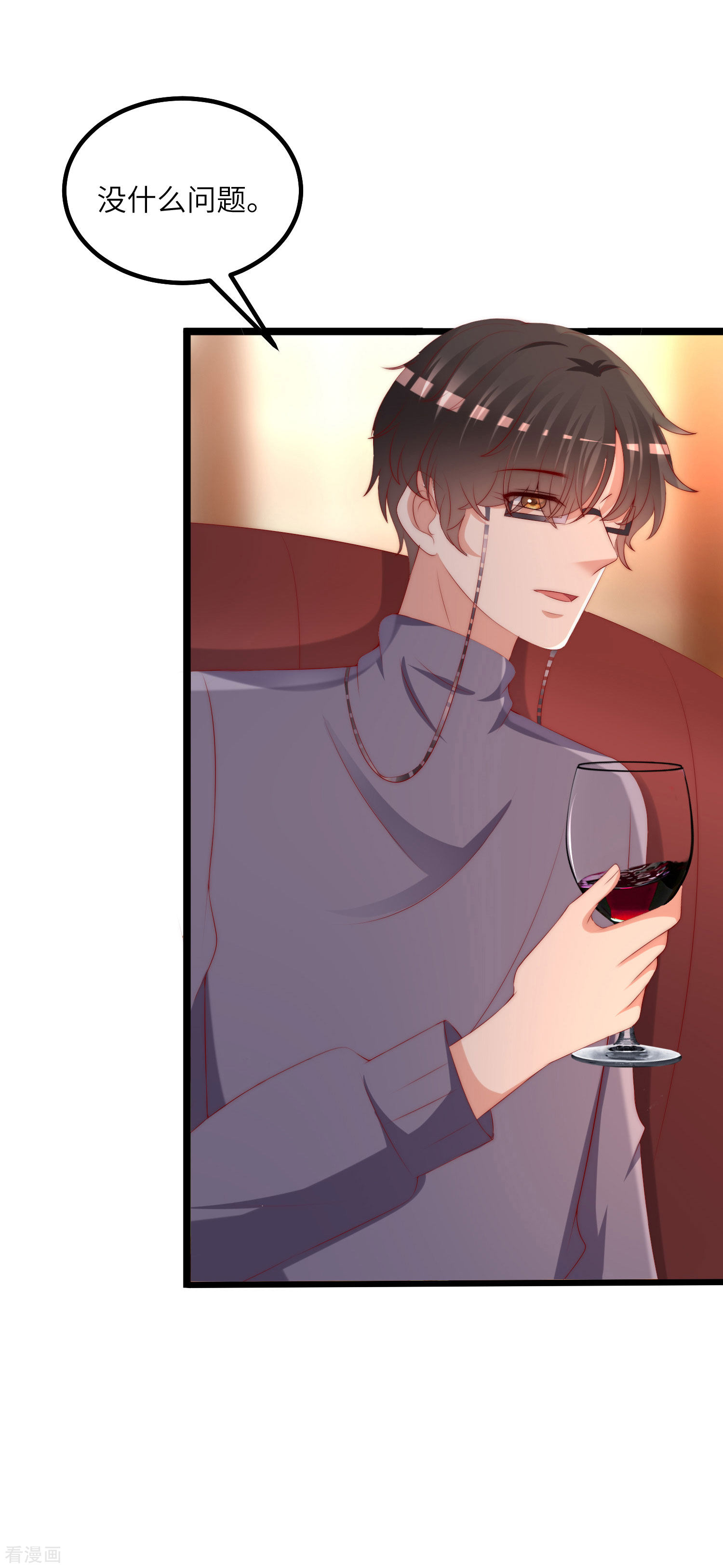 渣男总裁别想逃256话