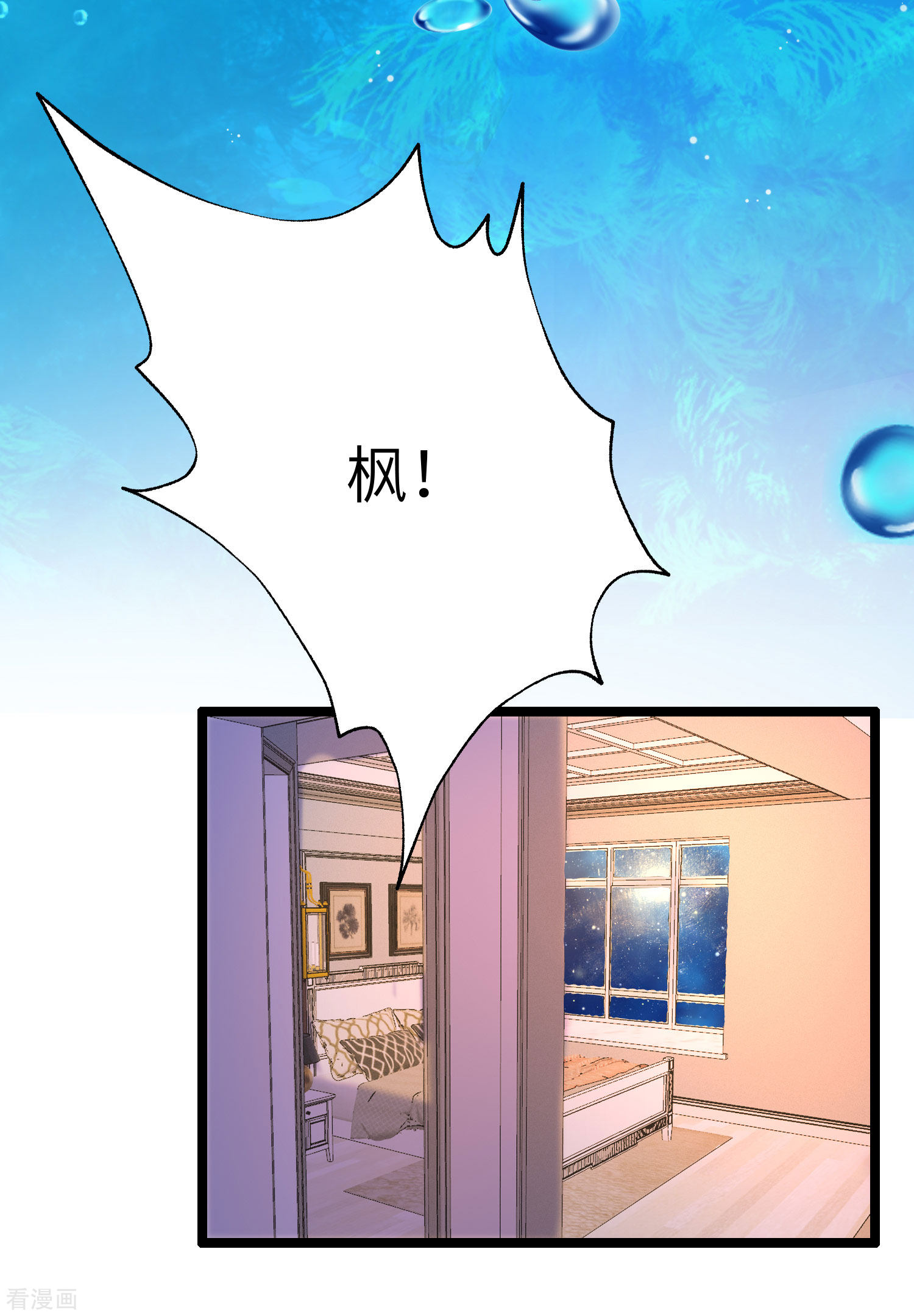 渣男总裁别想逃256话