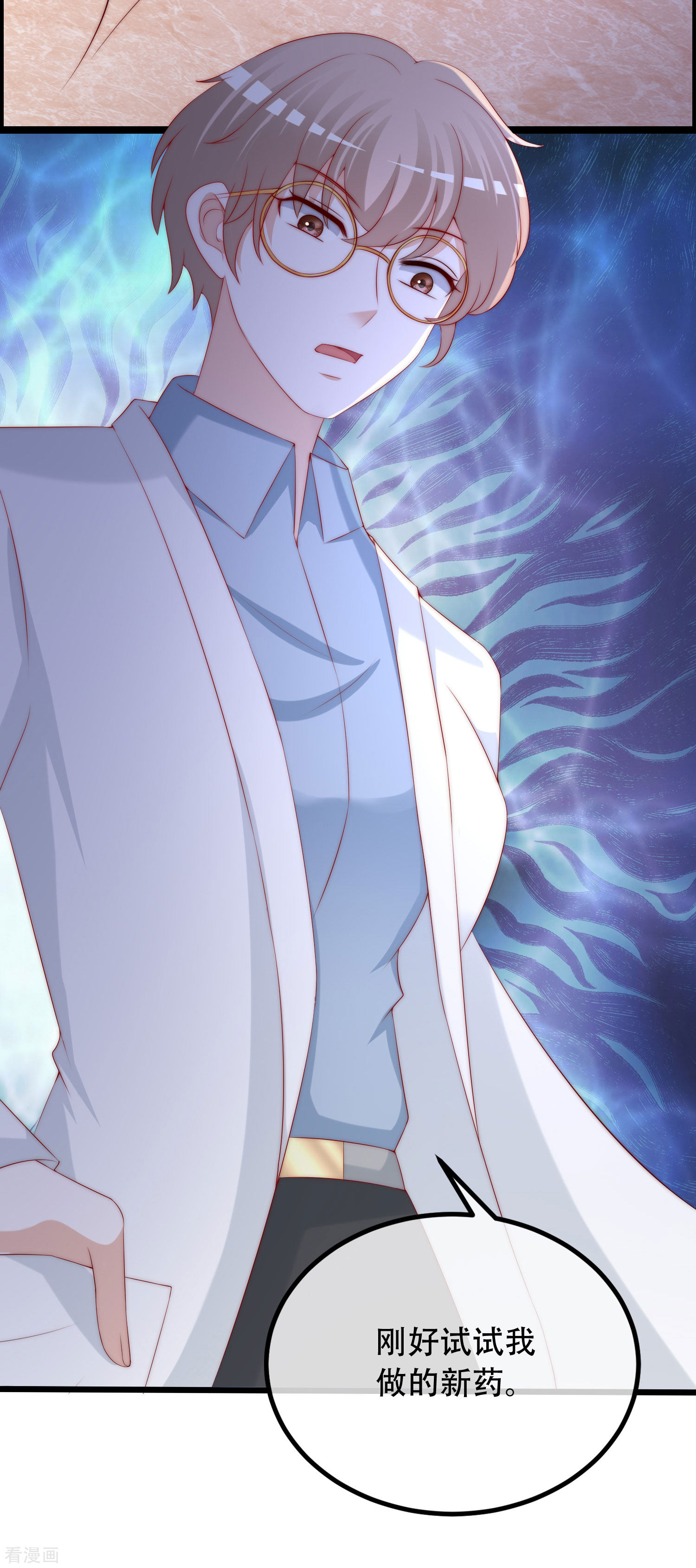 渣男总裁别想逃257话