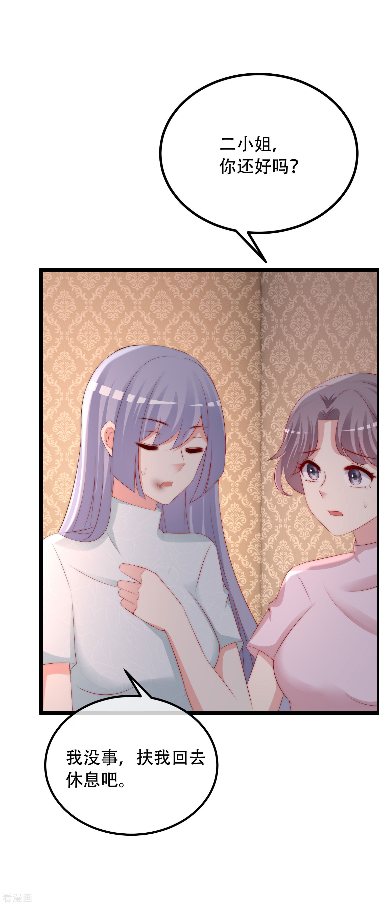 渣男总裁别想逃257话