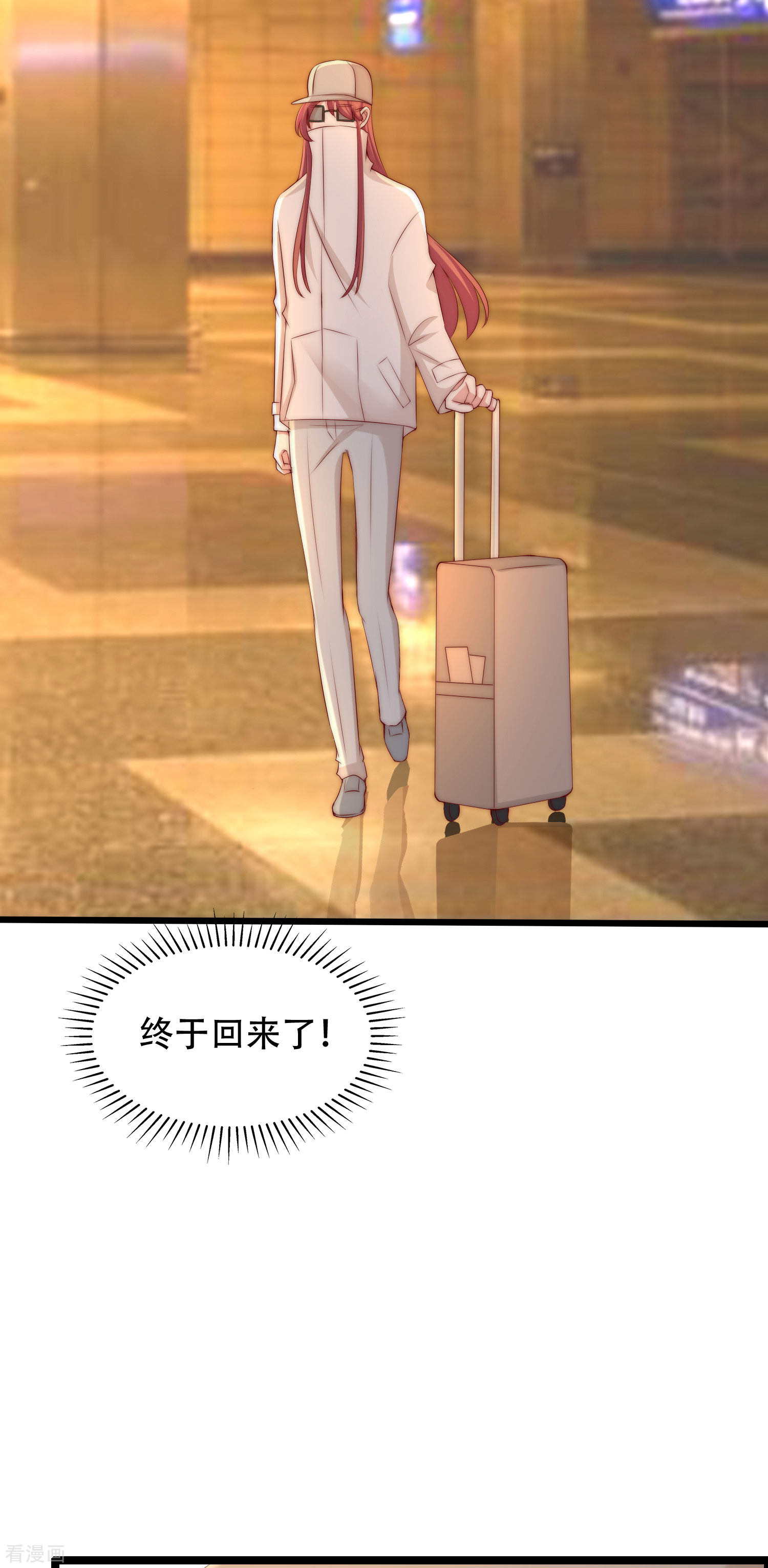 渣男总裁别想逃257话