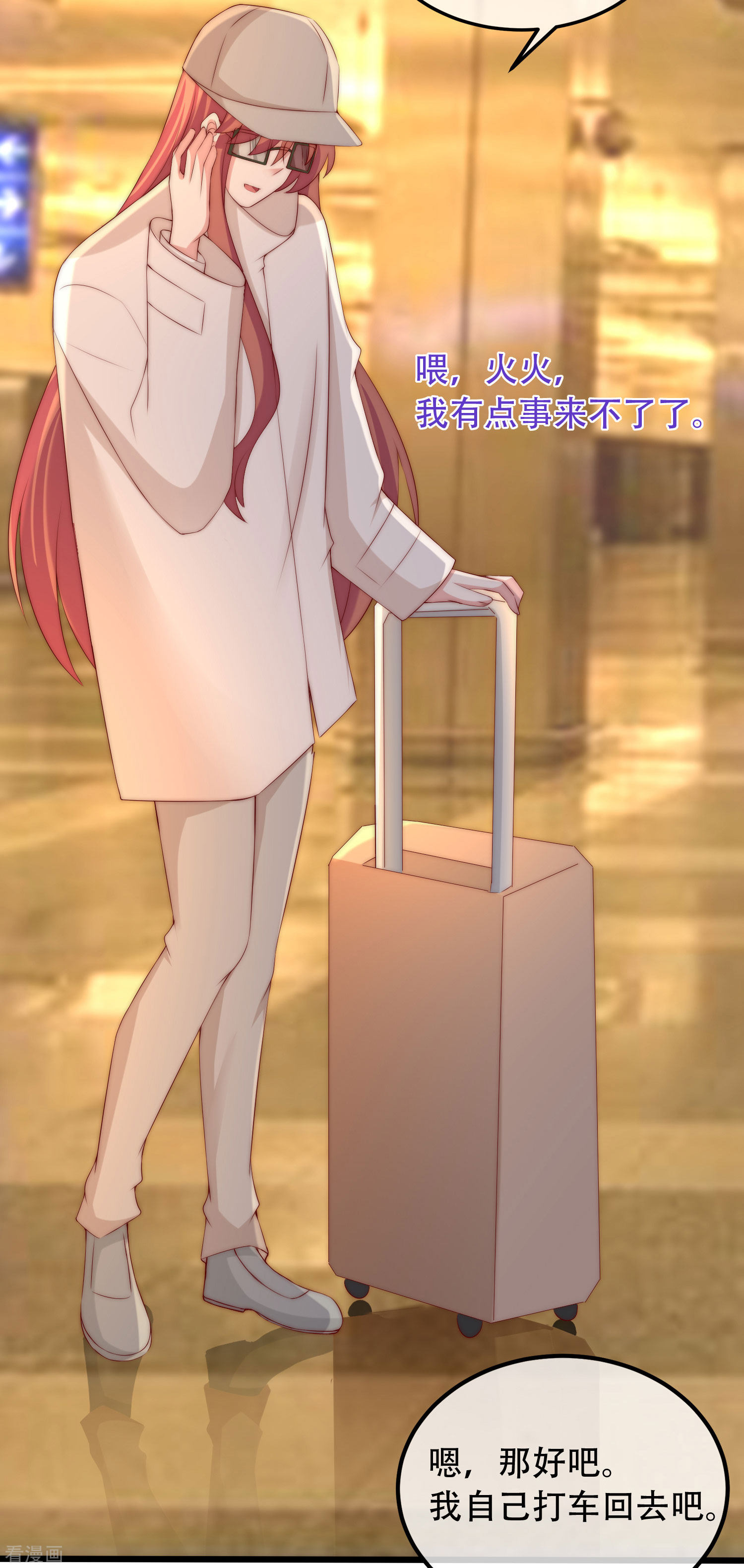 渣男总裁别想逃257话