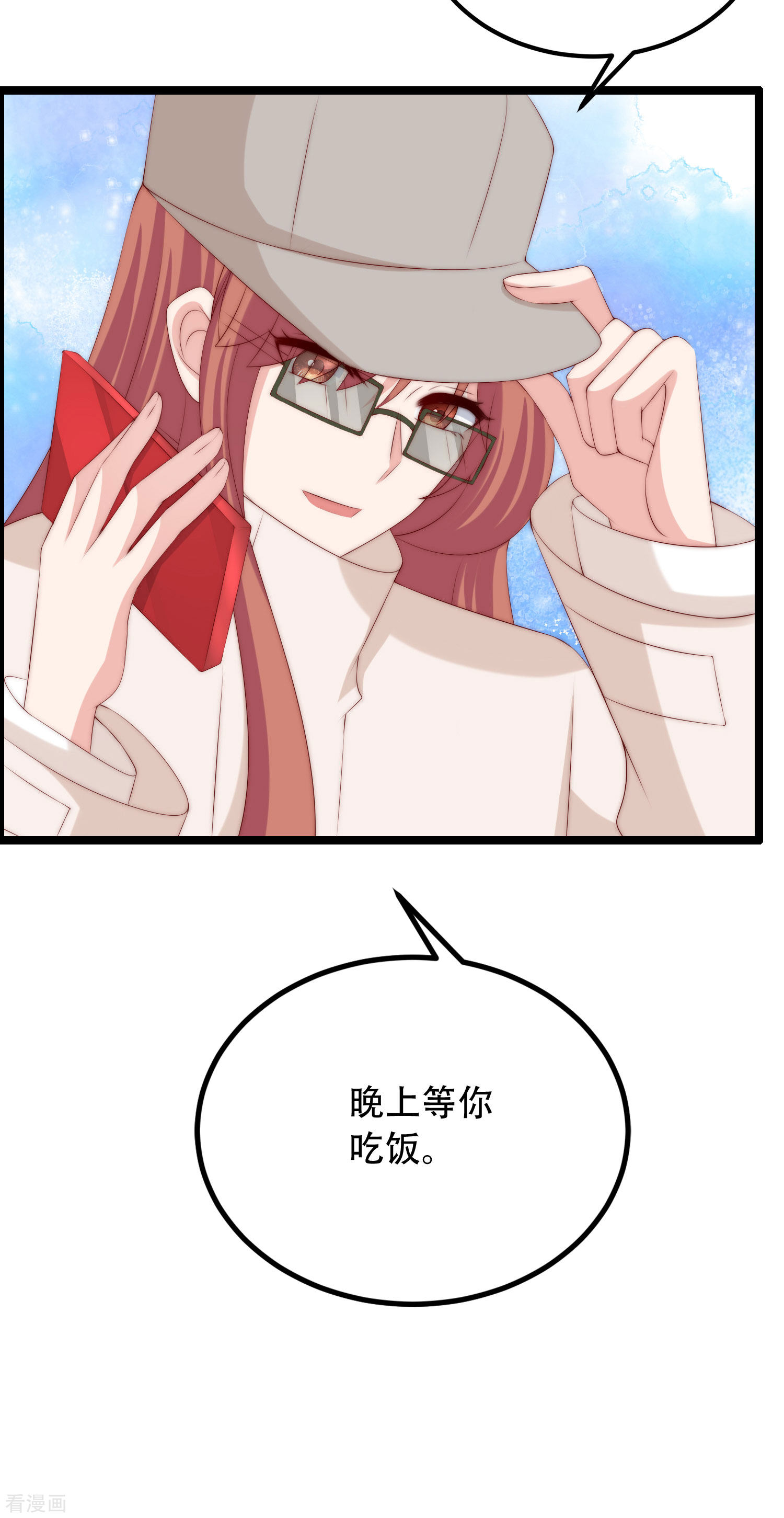 渣男总裁别想逃257话