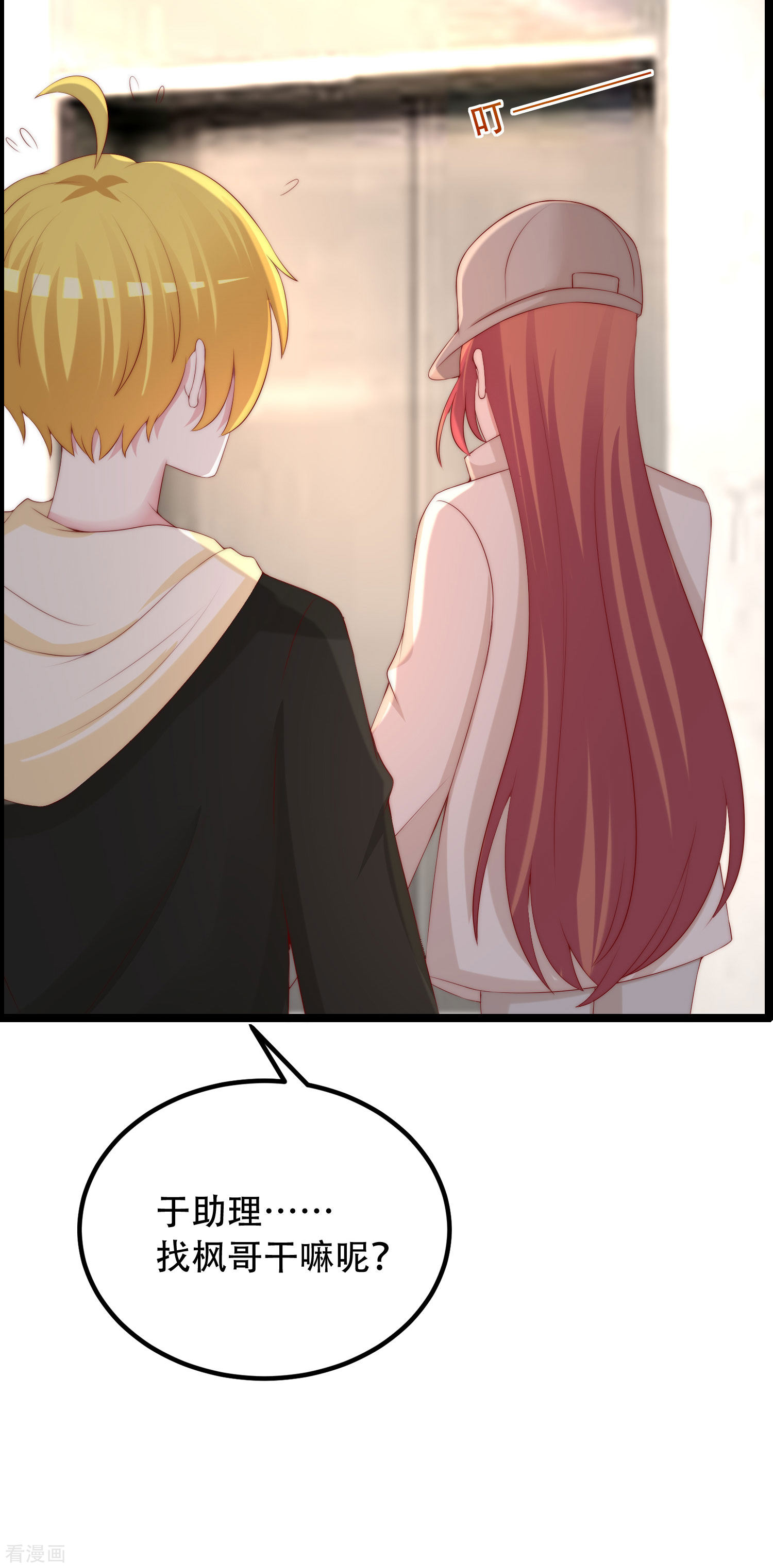 渣男总裁别想逃257话