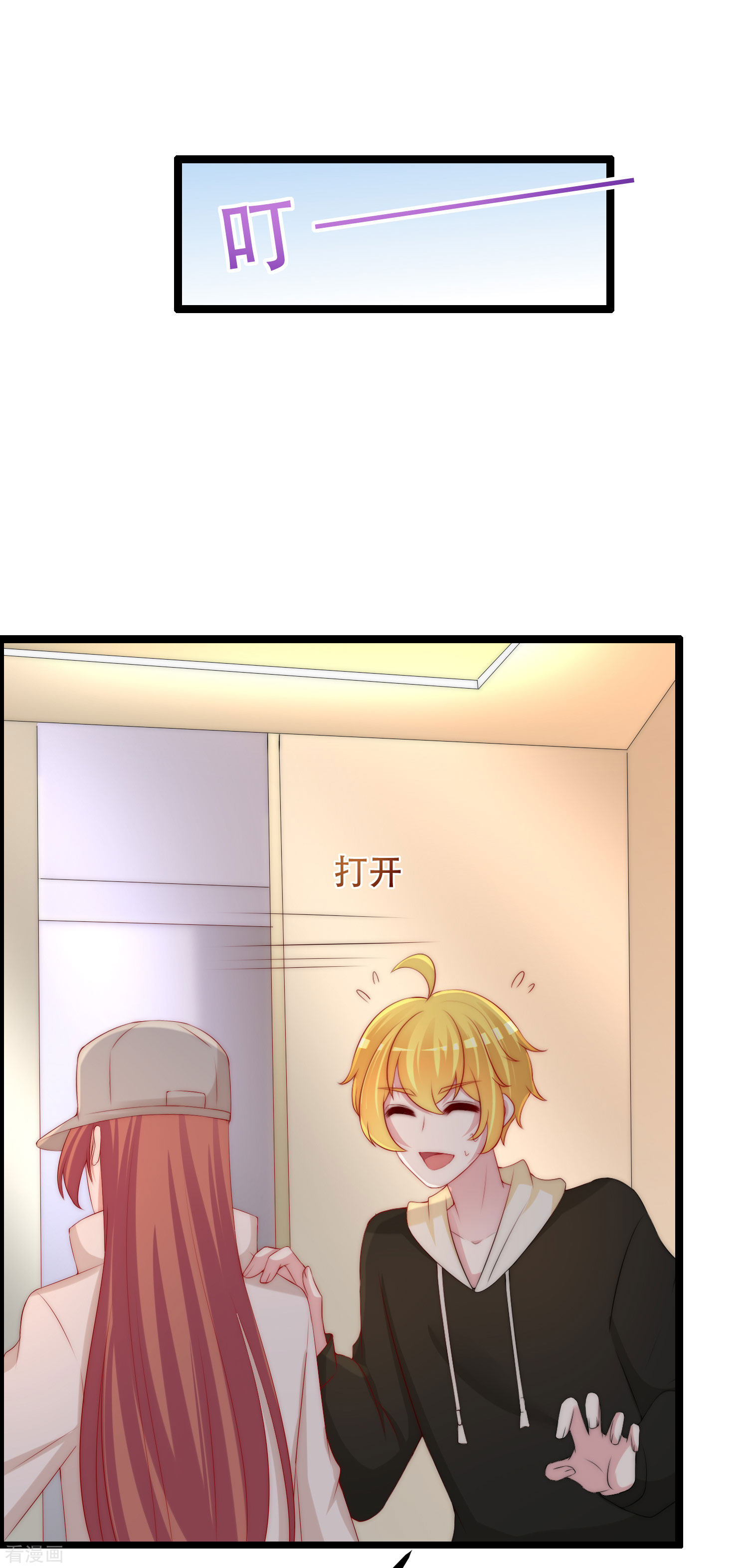 渣男总裁别想逃257话