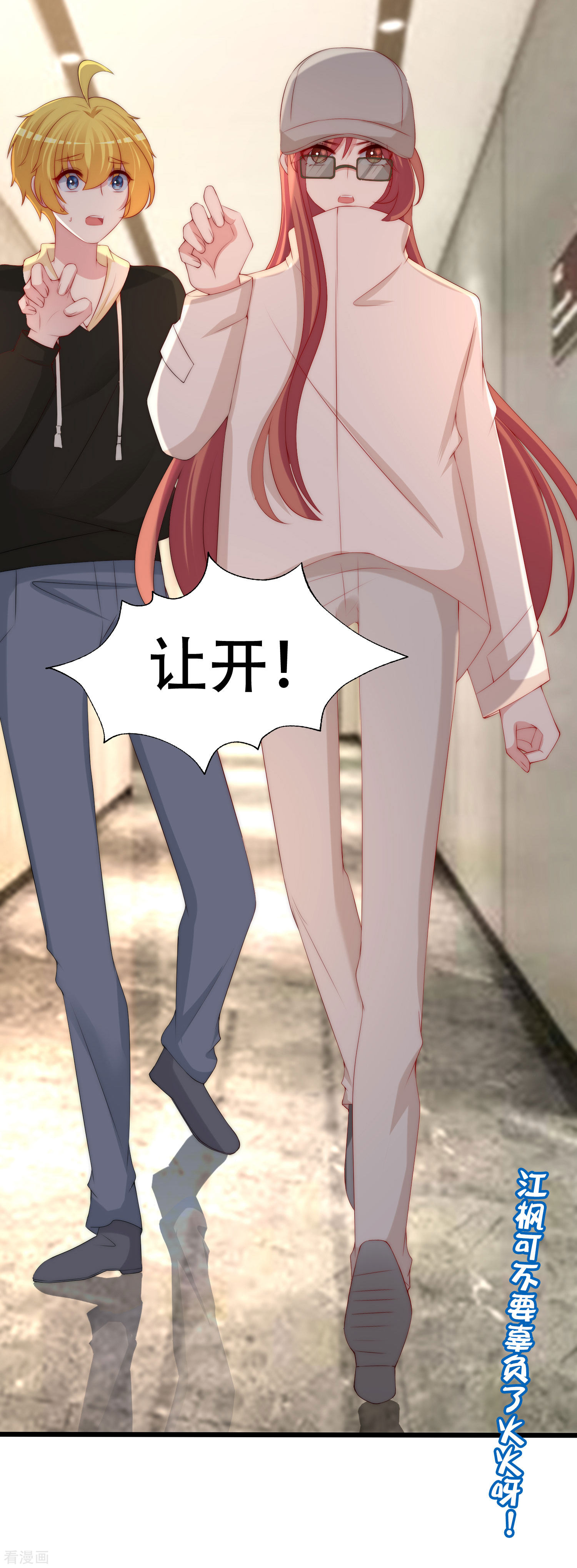 渣男总裁别想逃257话