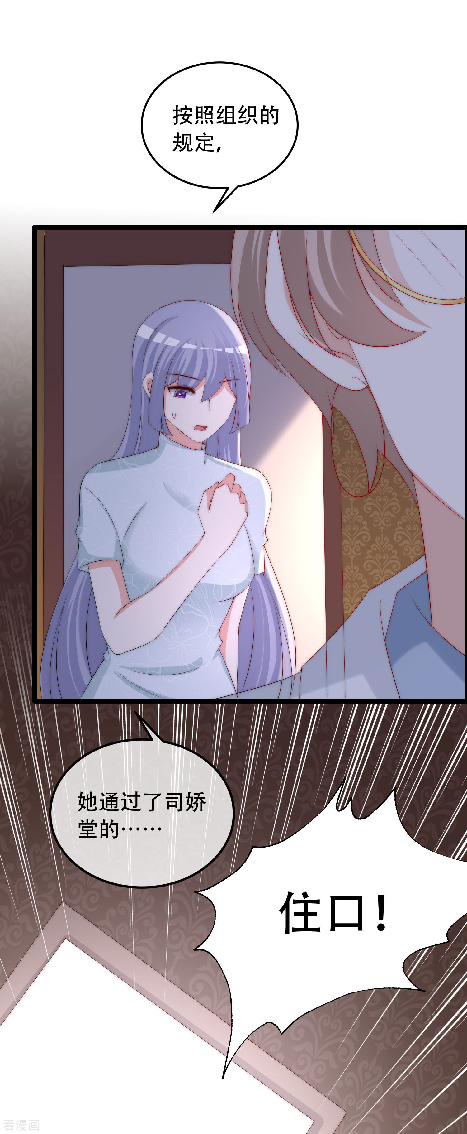 渣男总裁别想逃257话