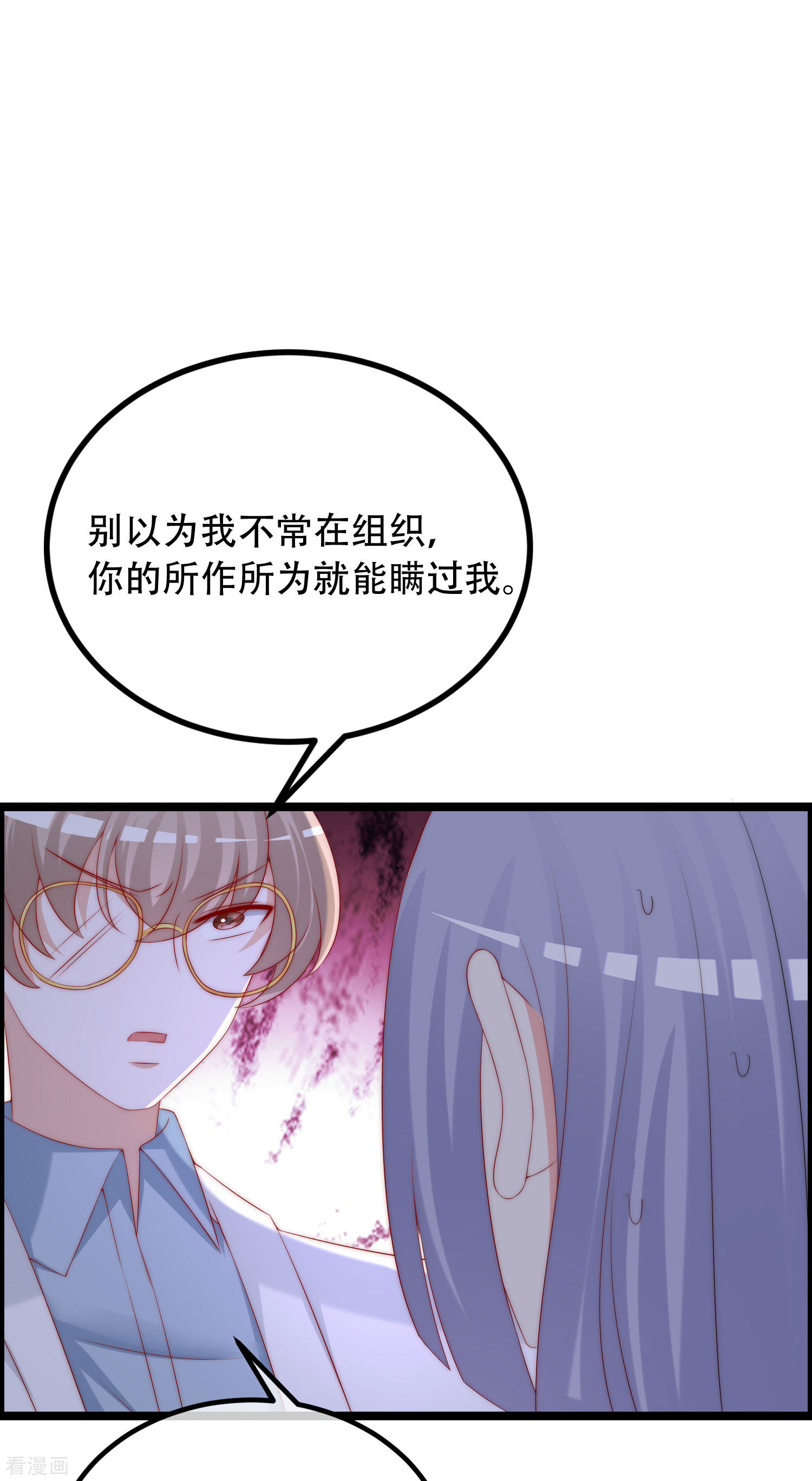 渣男总裁别想逃257话