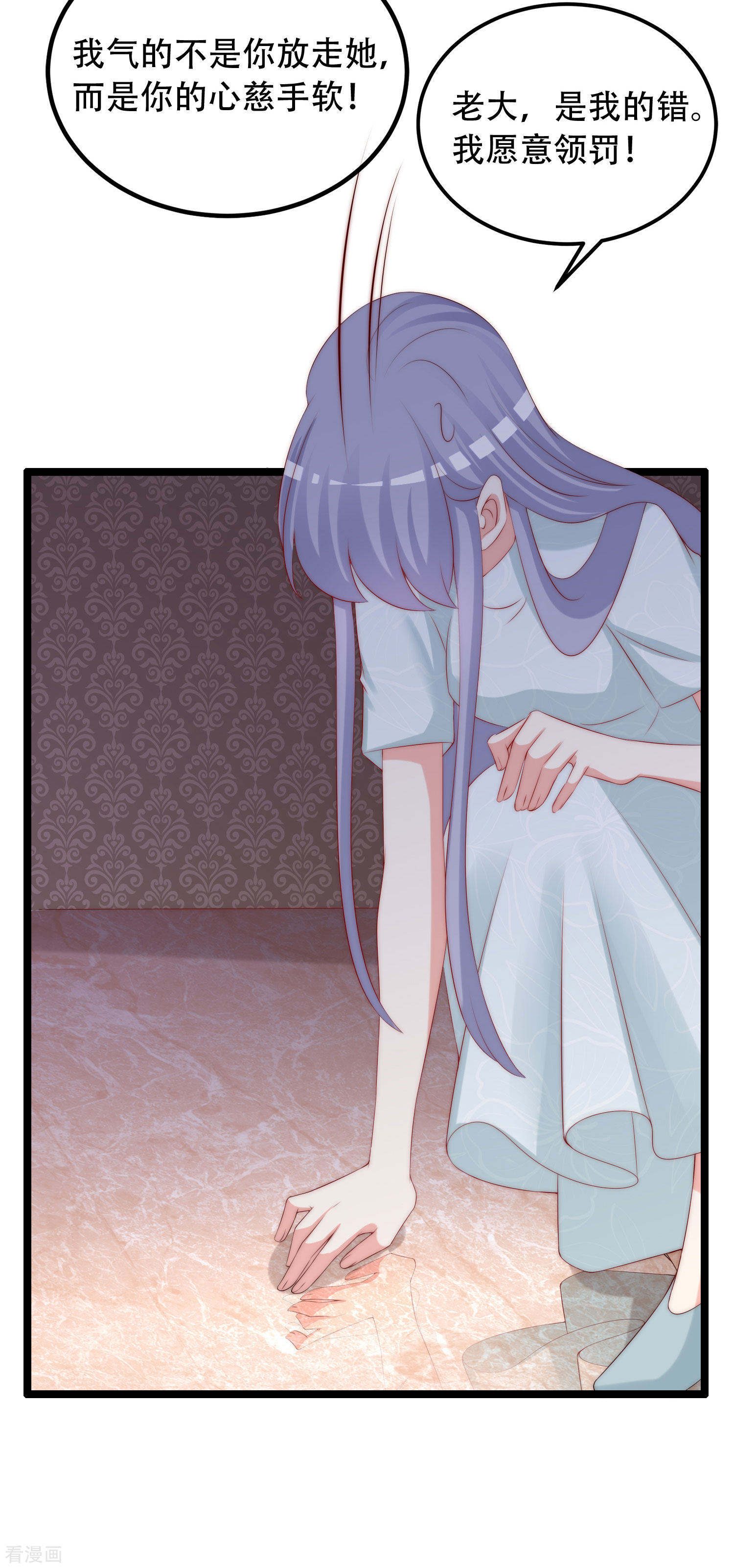 渣男总裁别想逃257话