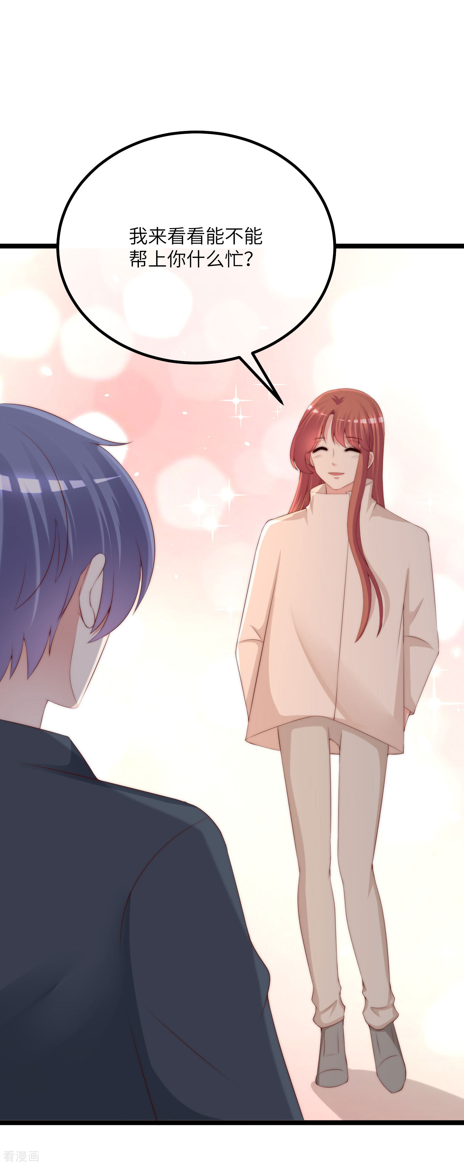 渣男总裁别想逃258话