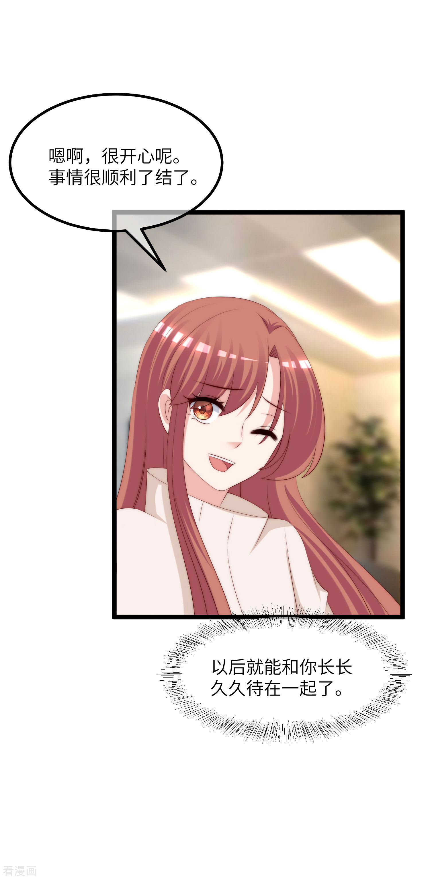 渣男总裁别想逃258话