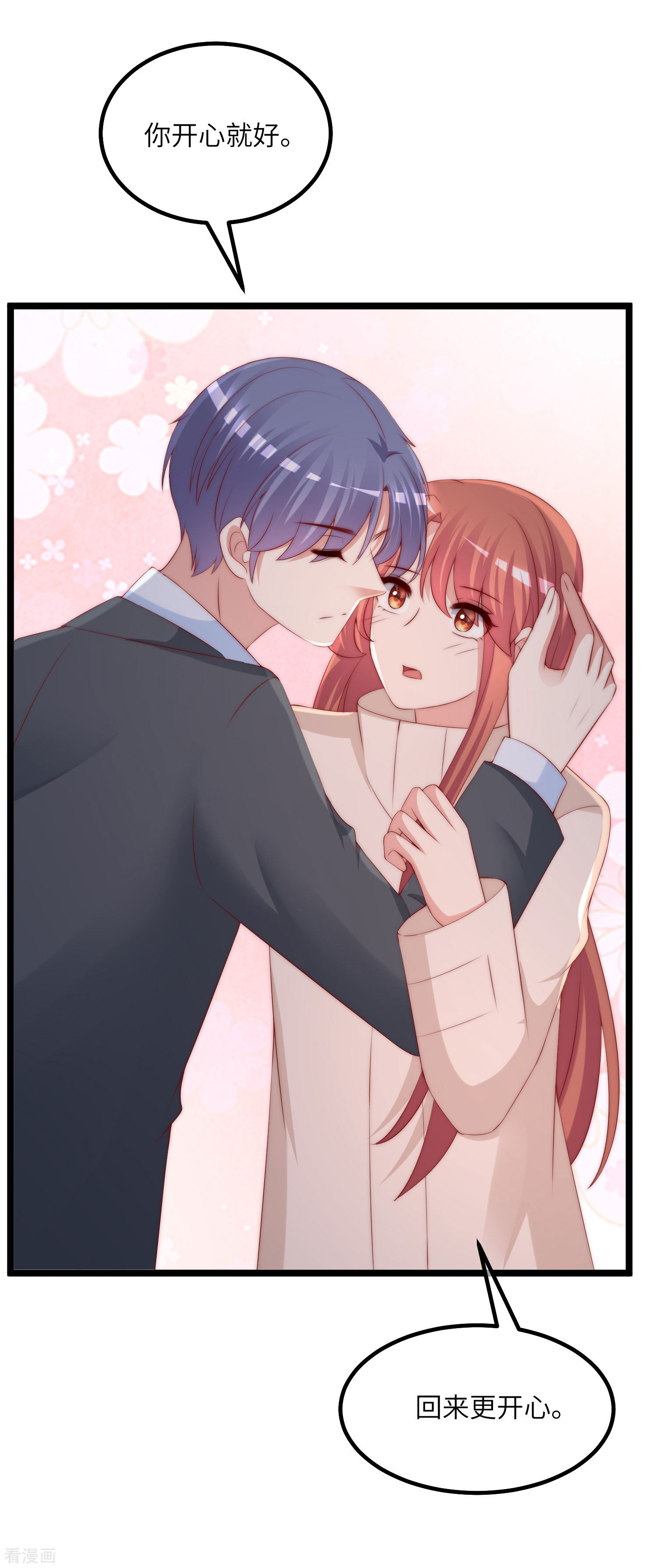 渣男总裁别想逃258话