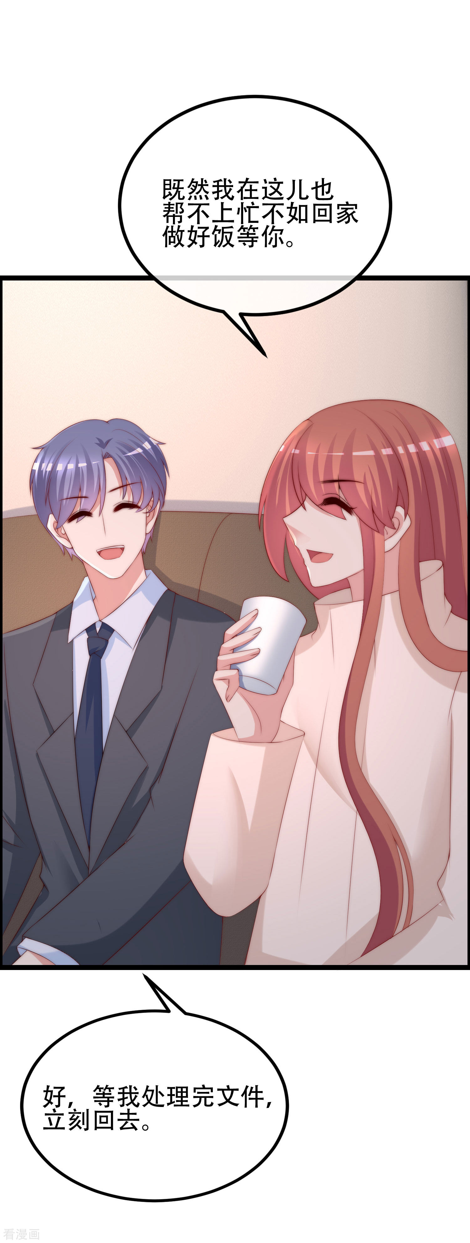 渣男总裁别想逃258话