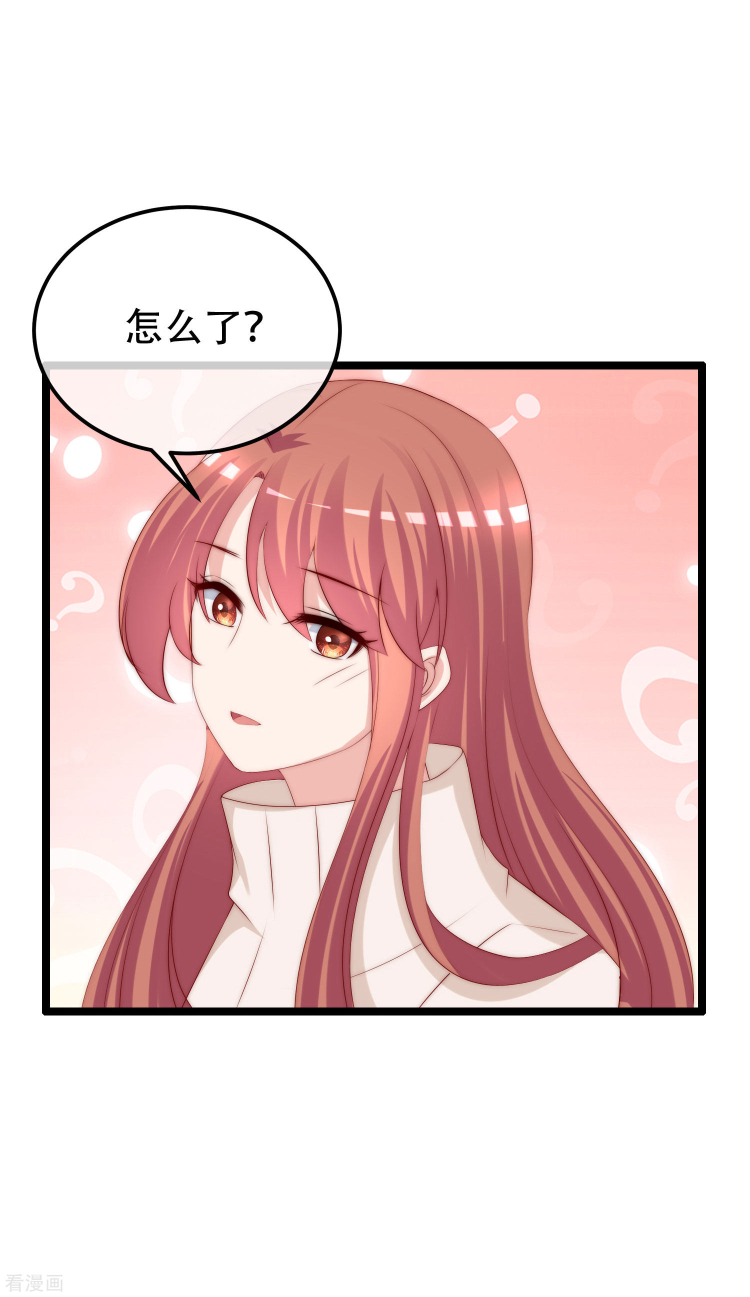 渣男总裁别想逃258话