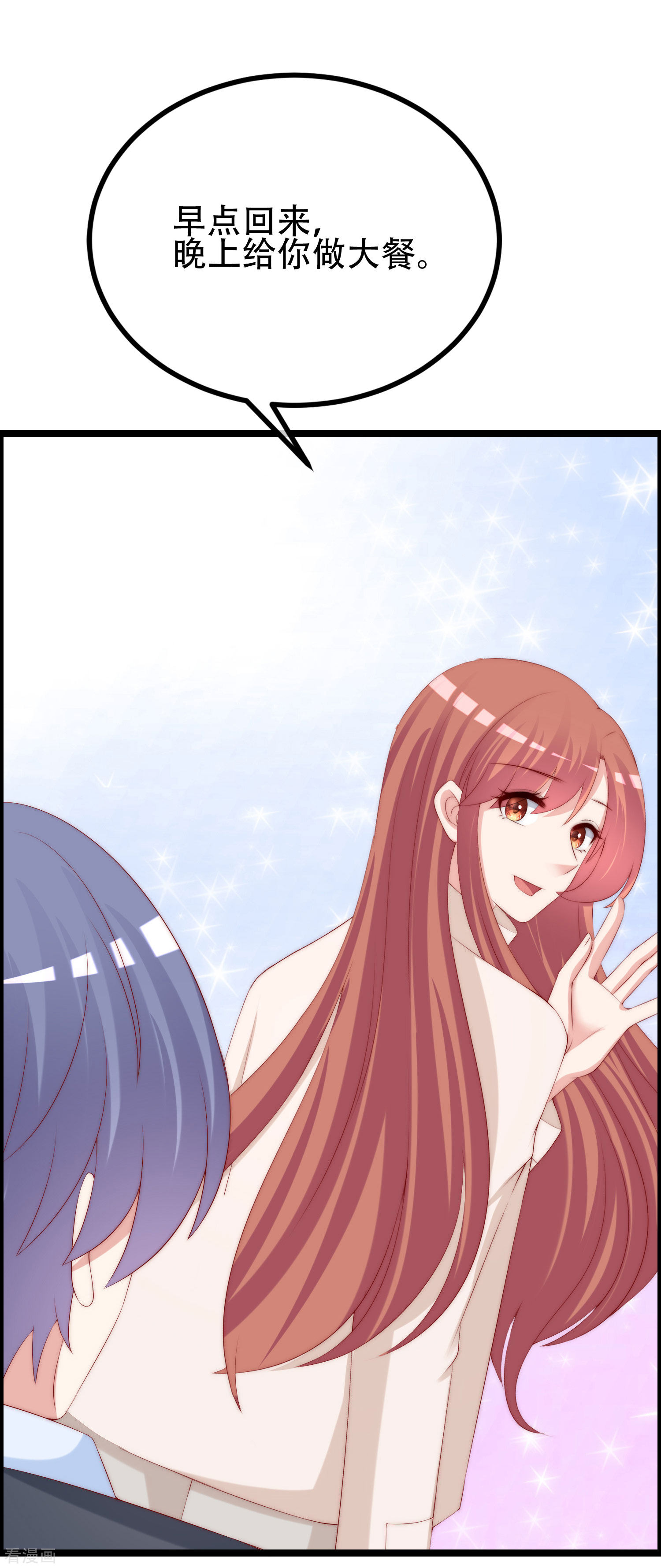 渣男总裁别想逃258话