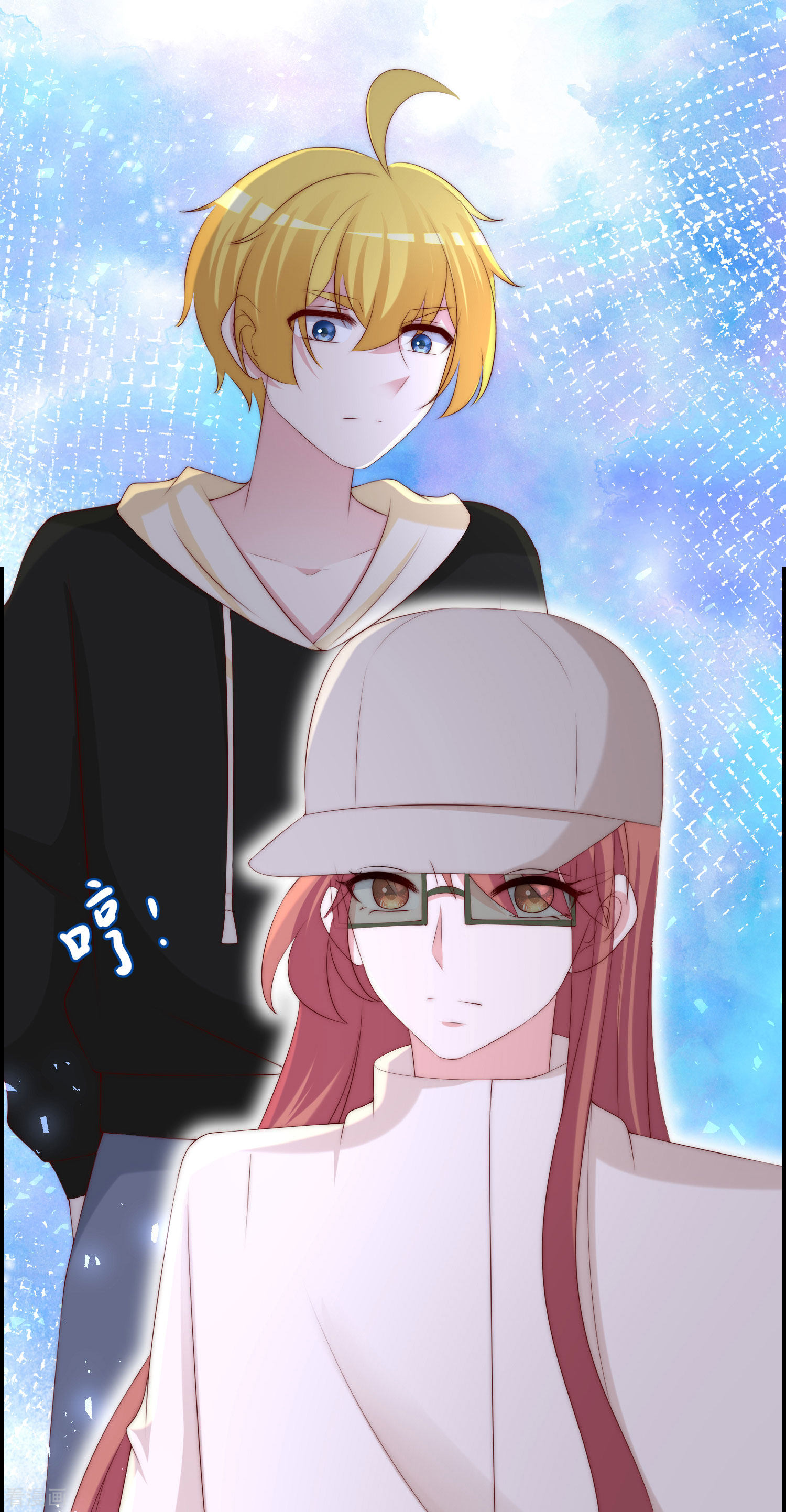 渣男总裁别想逃258话