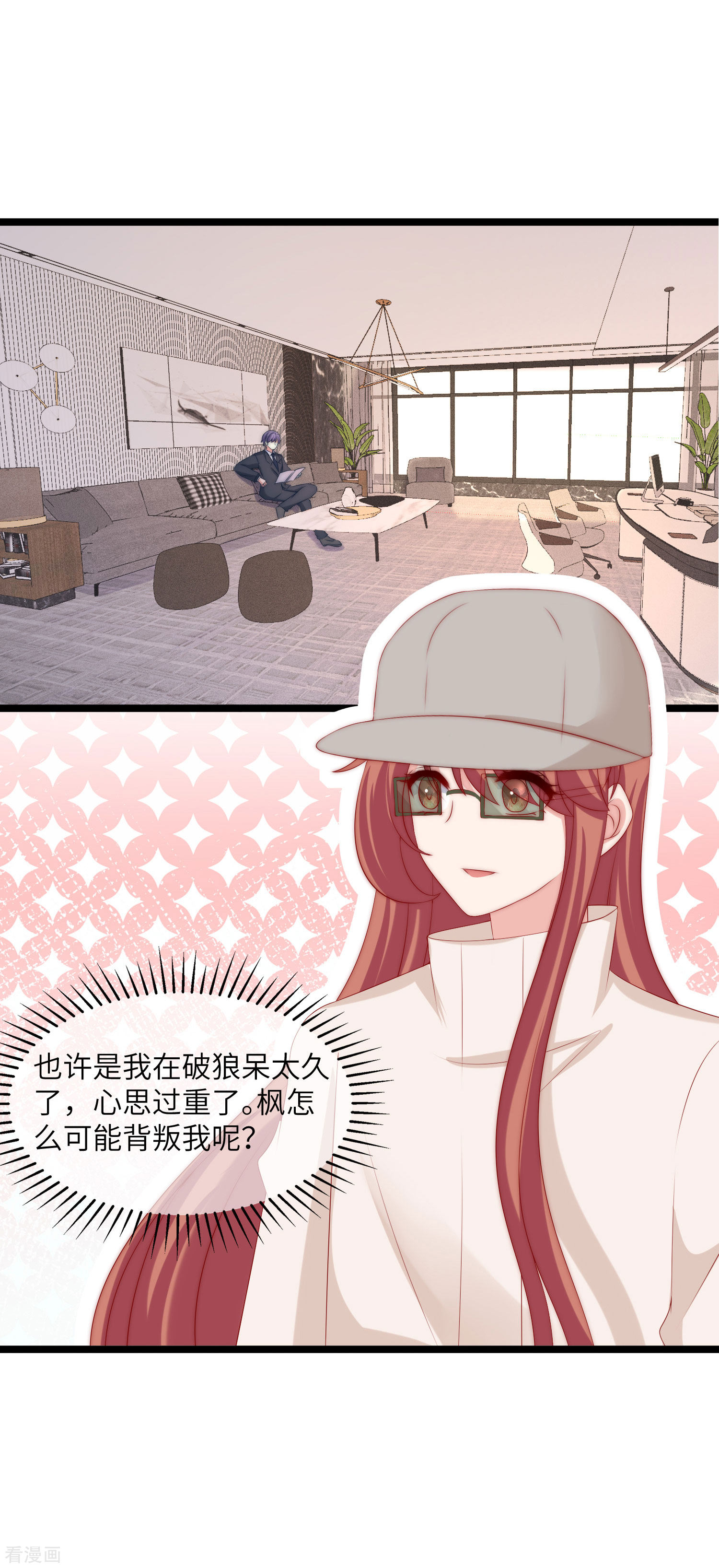 渣男总裁别想逃258话