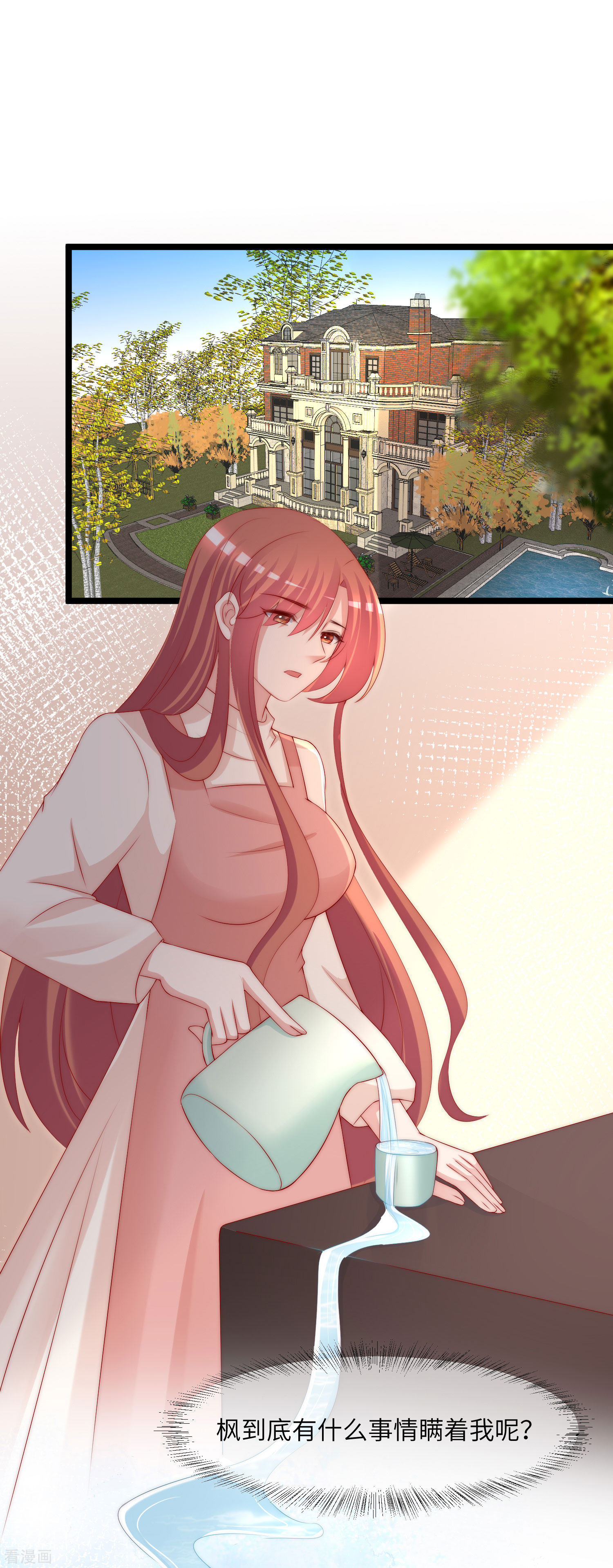 渣男总裁别想逃259话