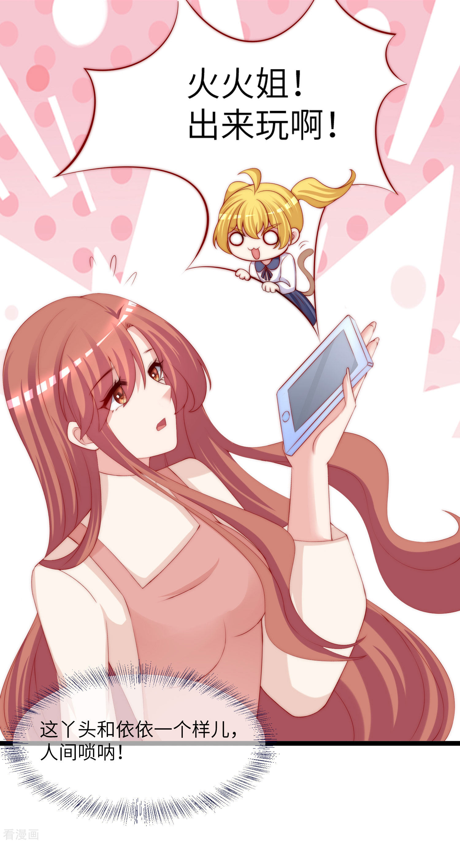 渣男总裁别想逃259话