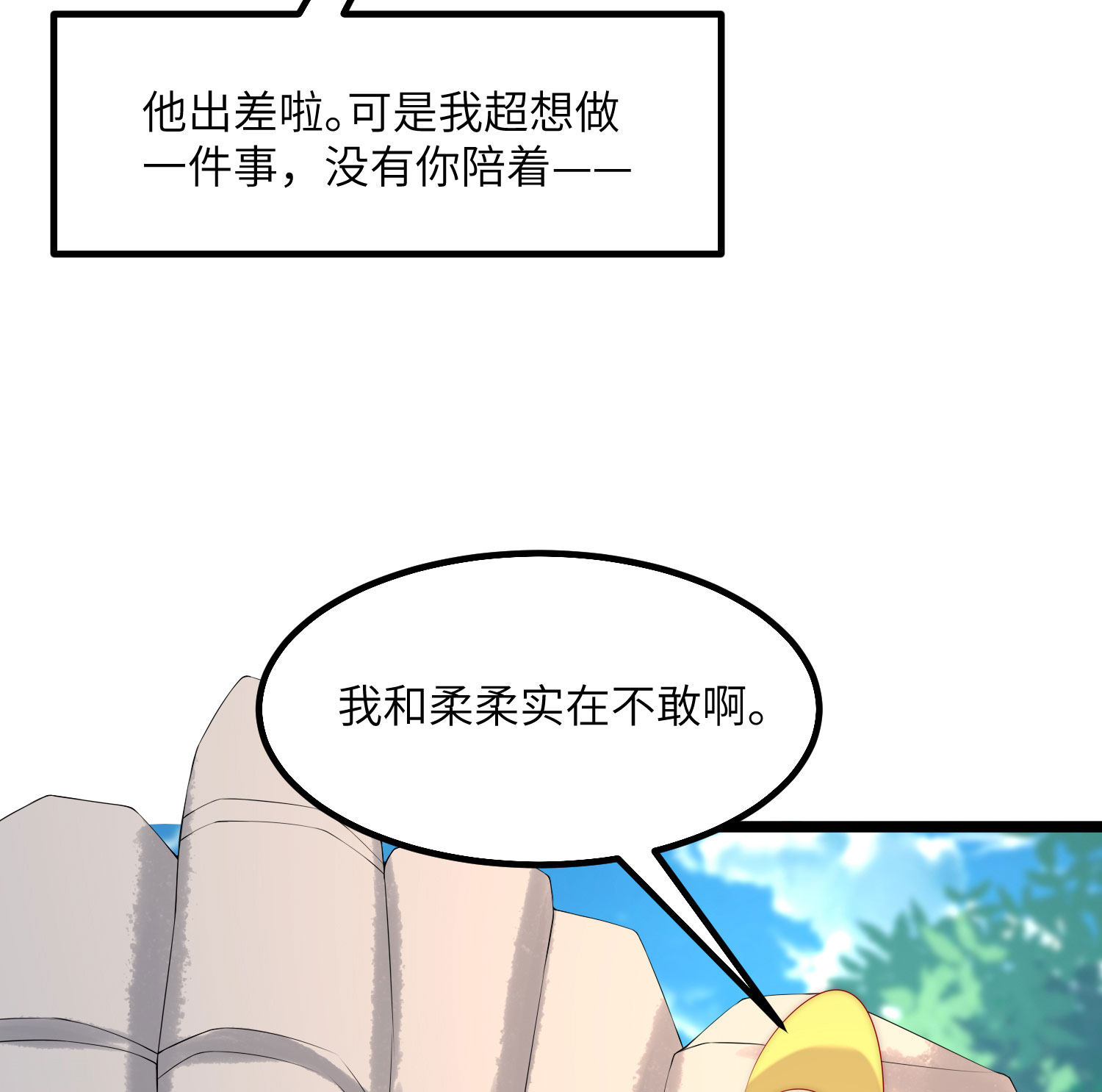 渣男总裁别想逃259话