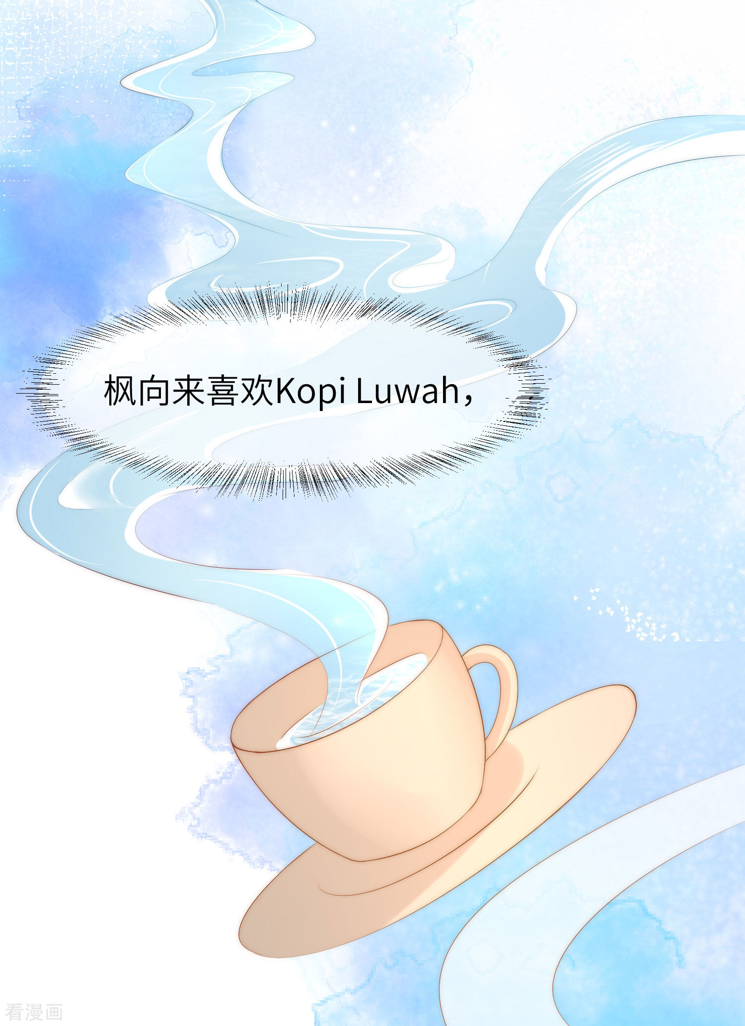 渣男总裁别想逃259话