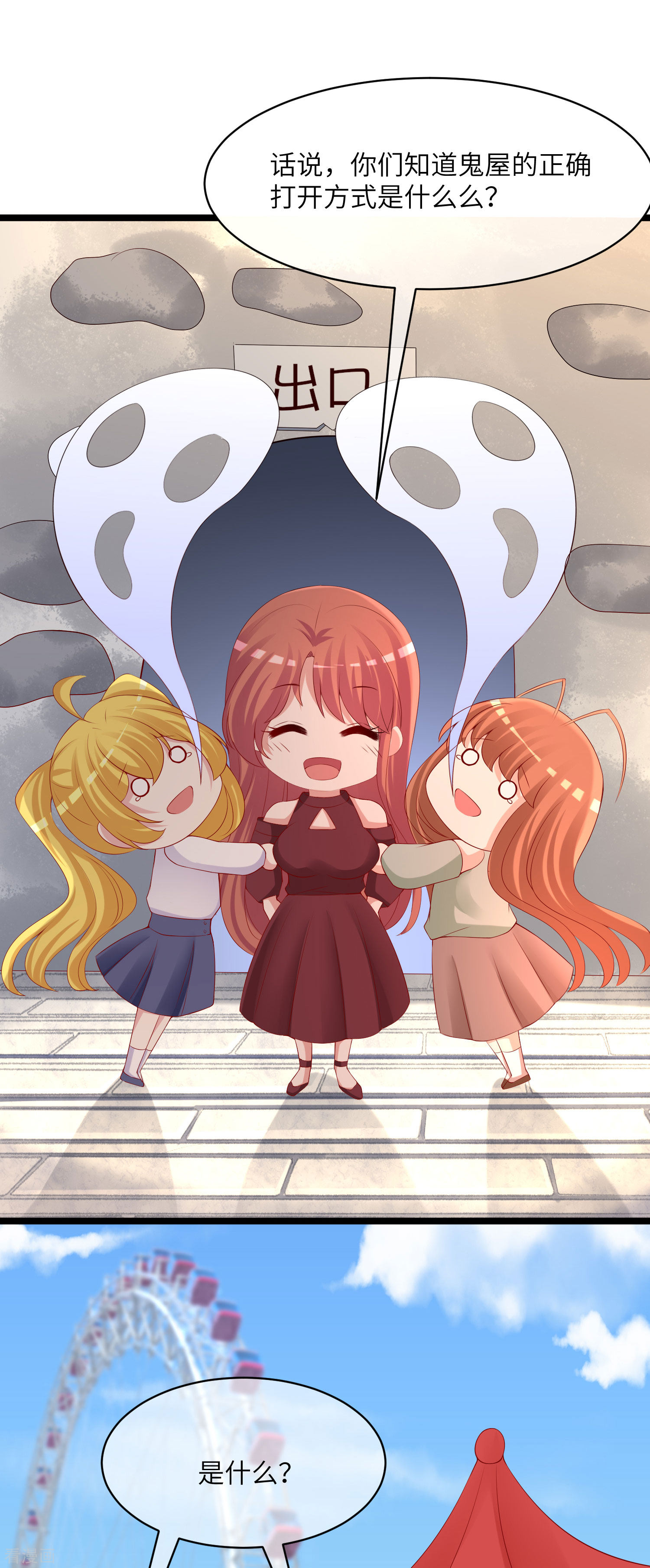 渣男总裁别想逃259话