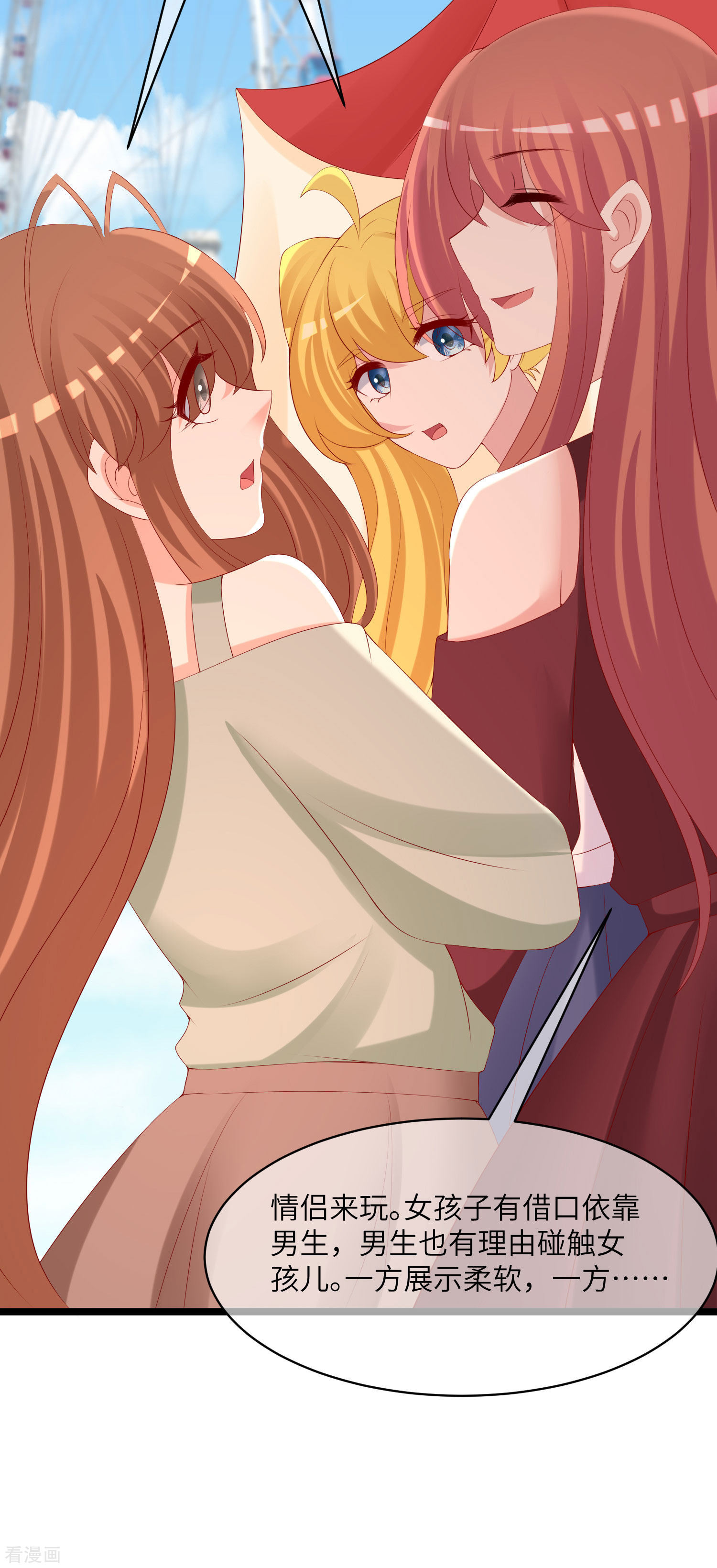 渣男总裁别想逃259话