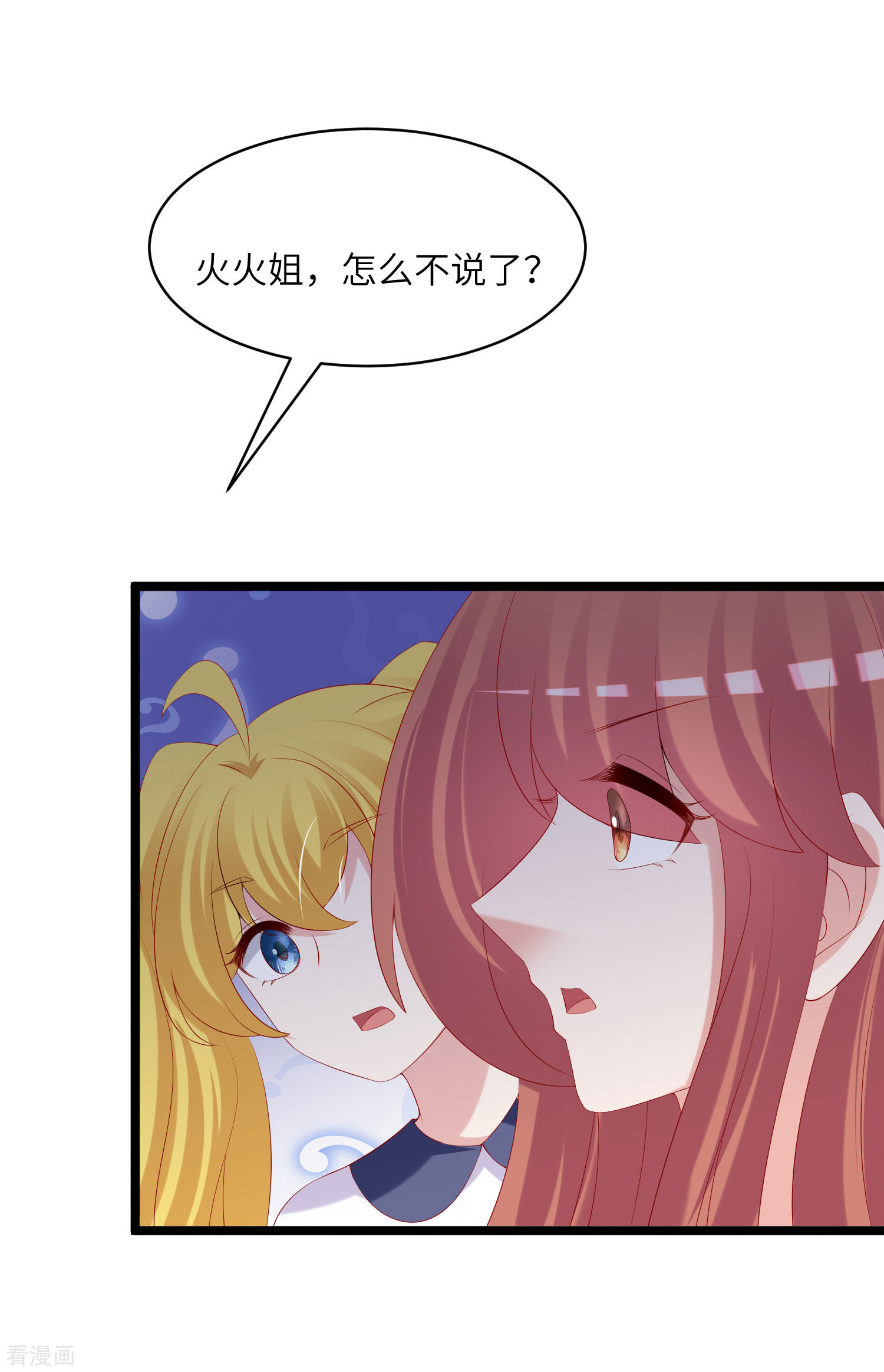 渣男总裁别想逃259话