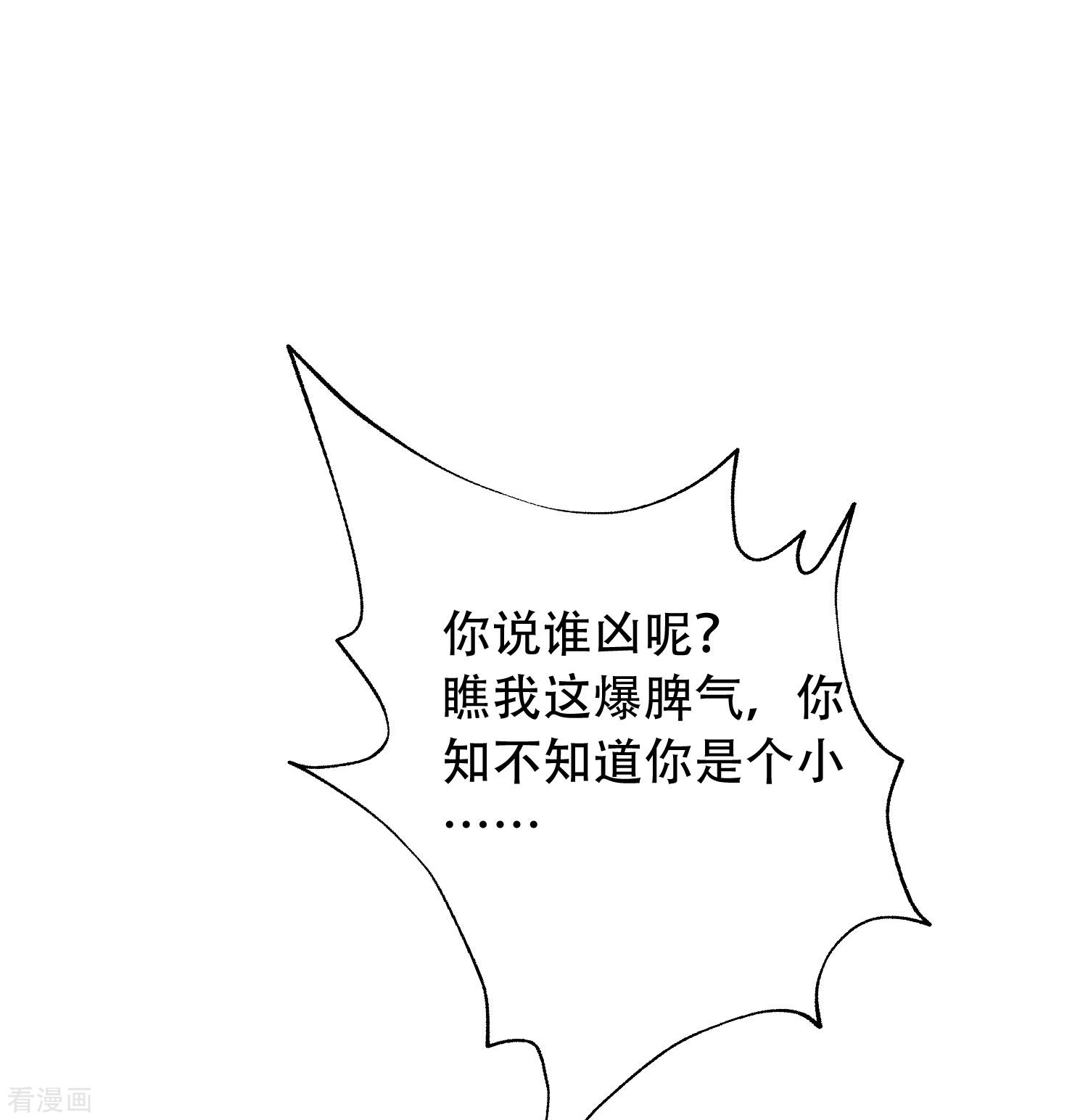 渣男总裁别想逃260话