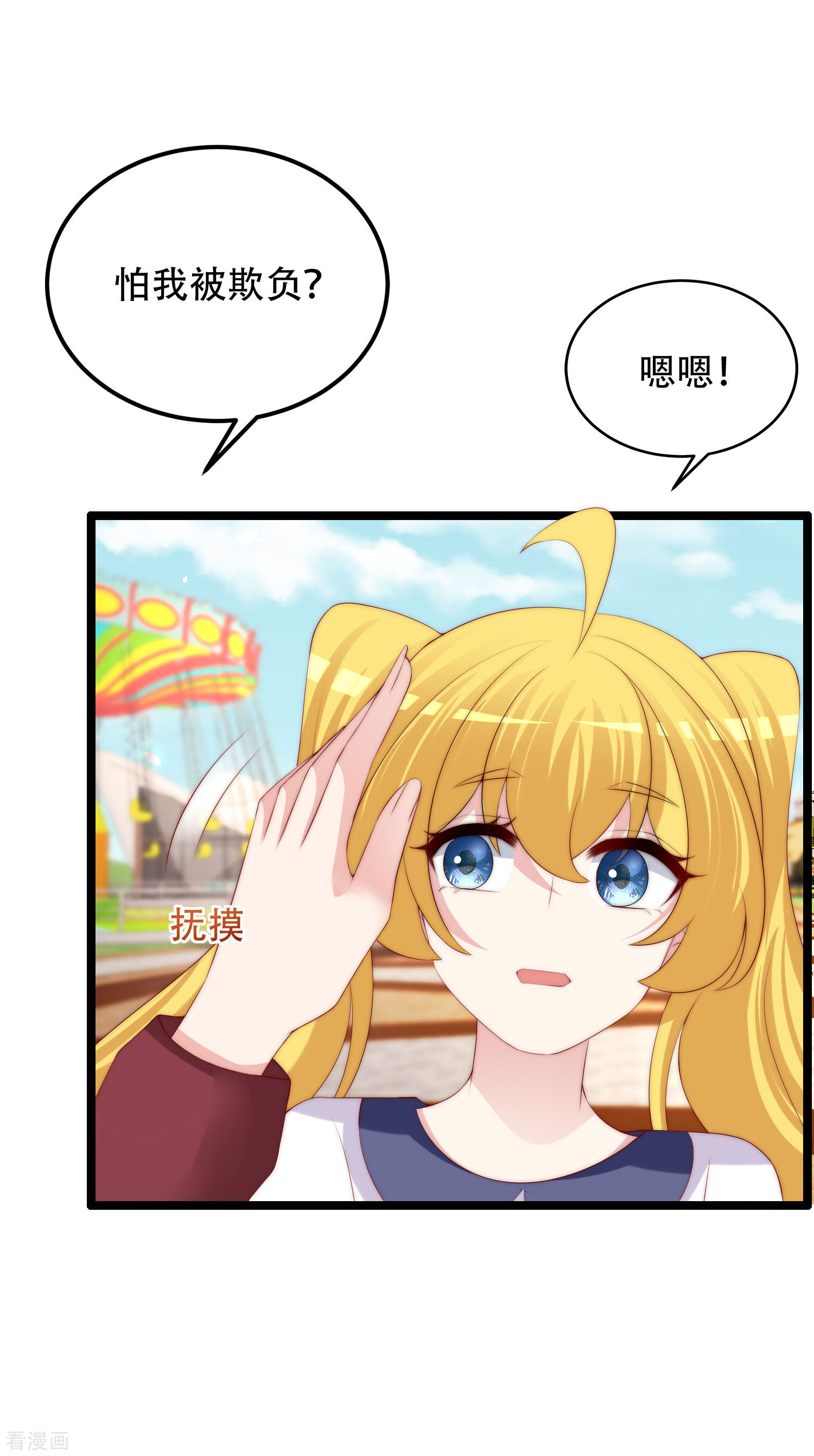 渣男总裁别想逃260话