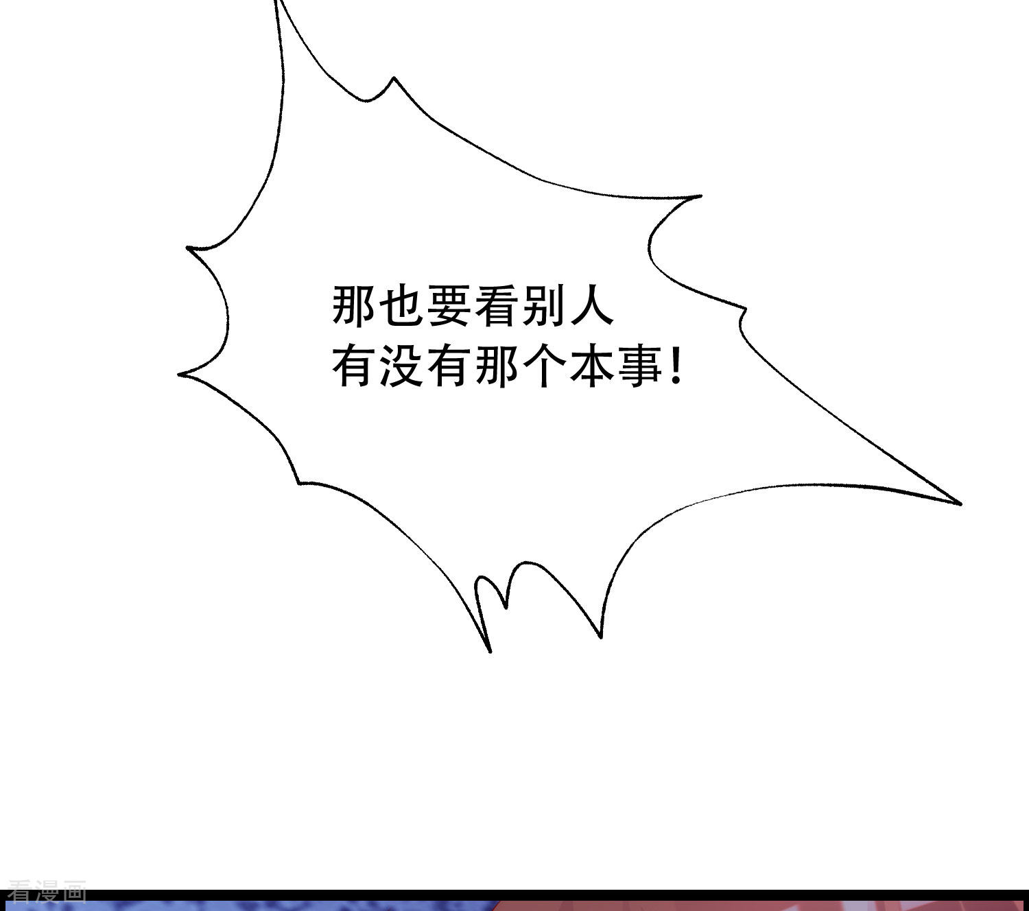 渣男总裁别想逃260话