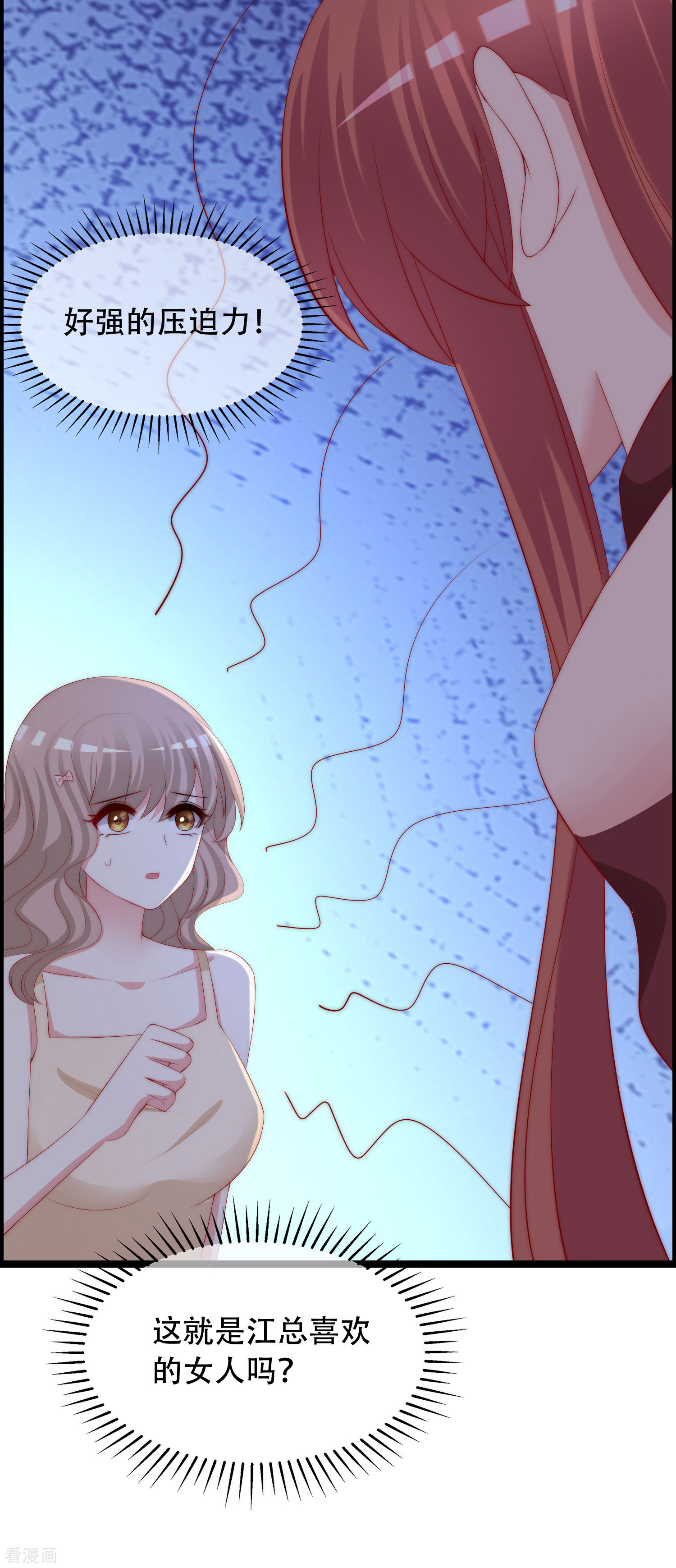 渣男总裁别想逃260话