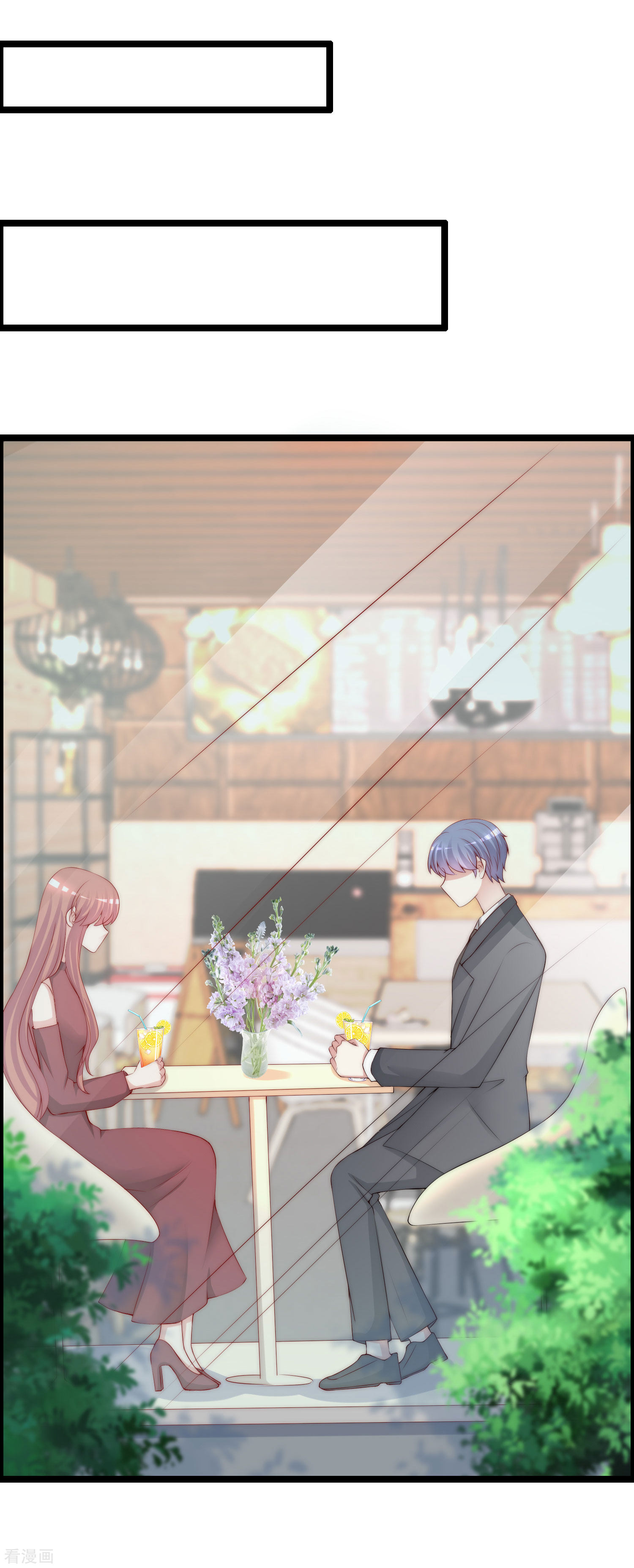 渣男总裁别想逃260话